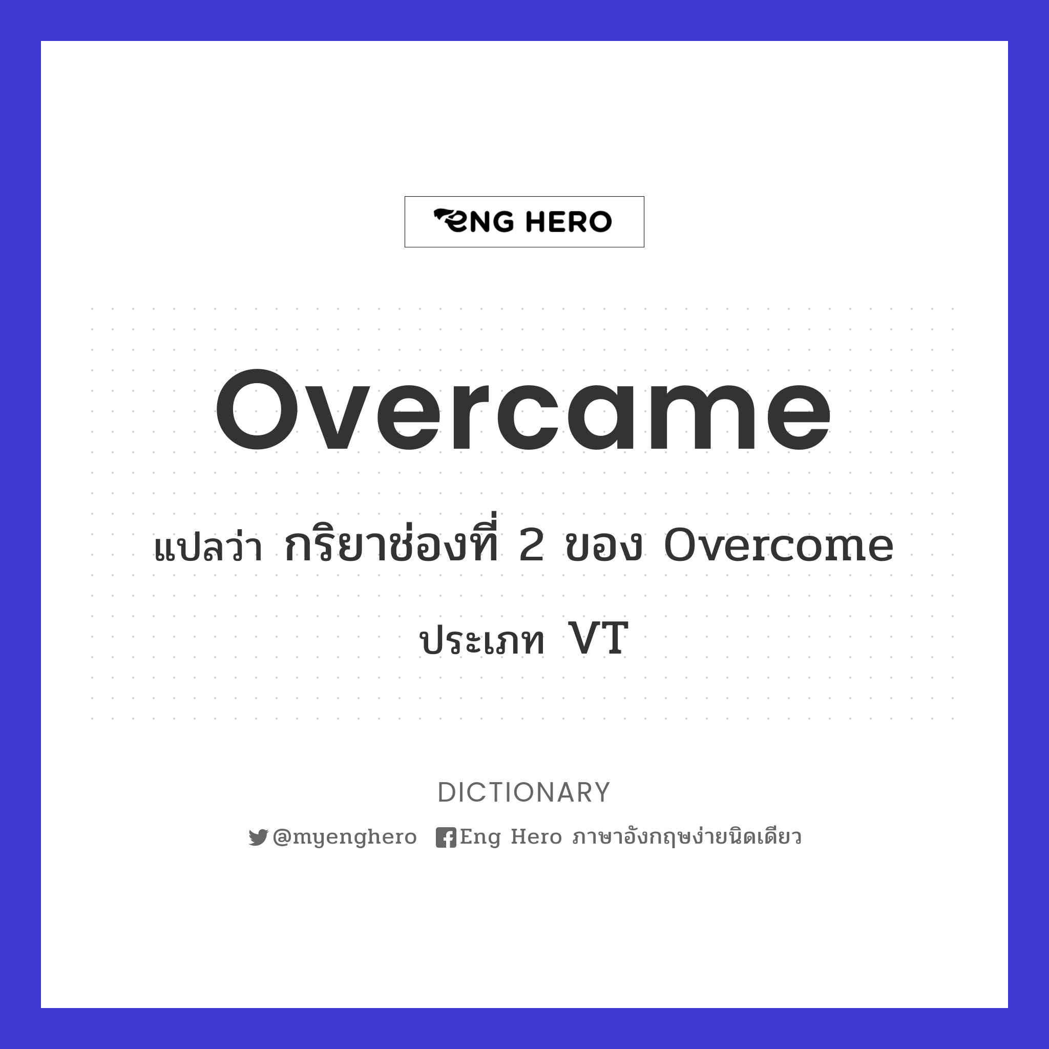 overcame