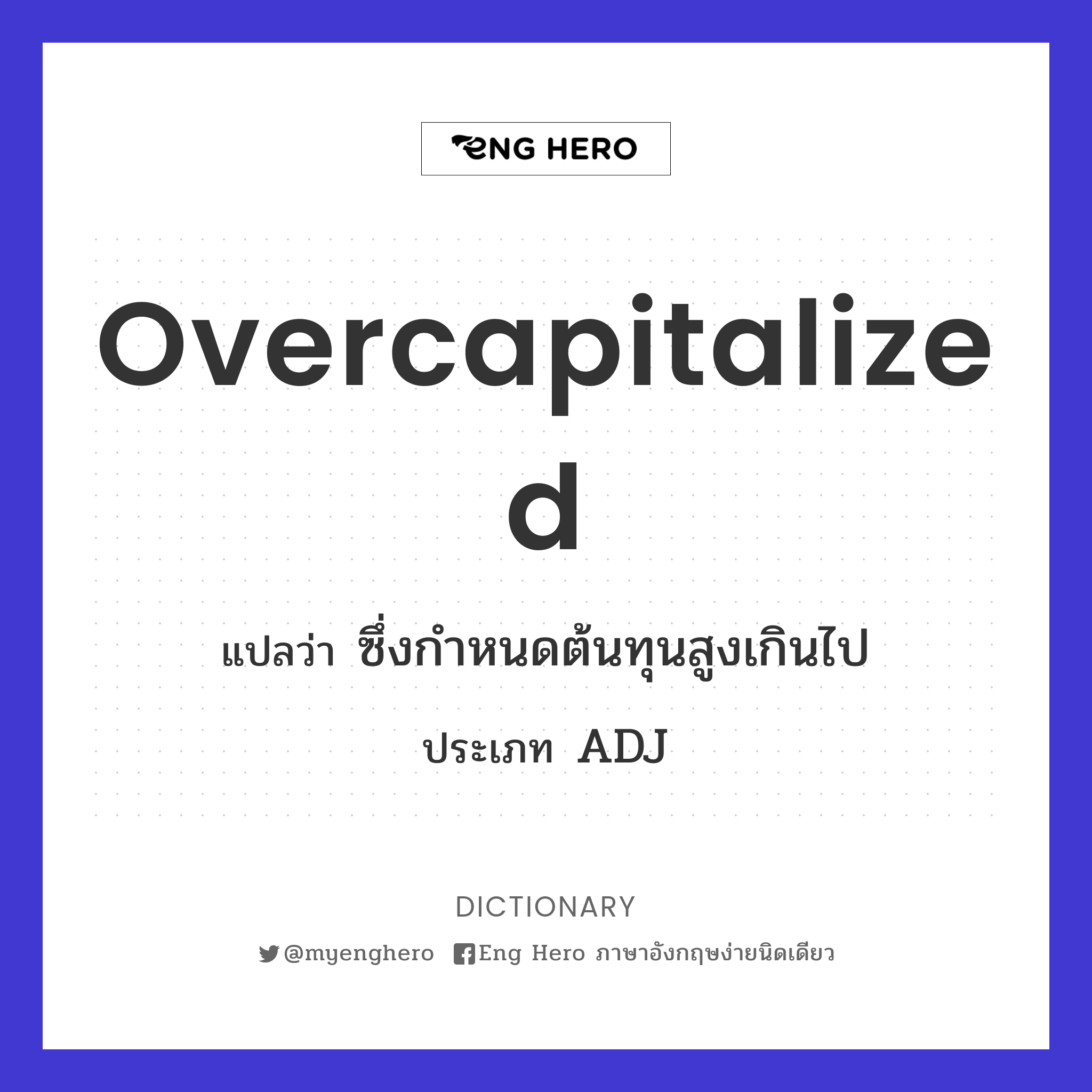 overcapitalized