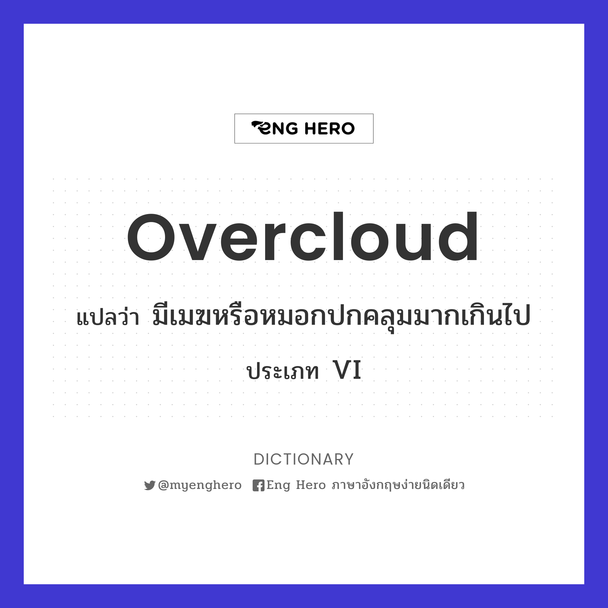 overcloud