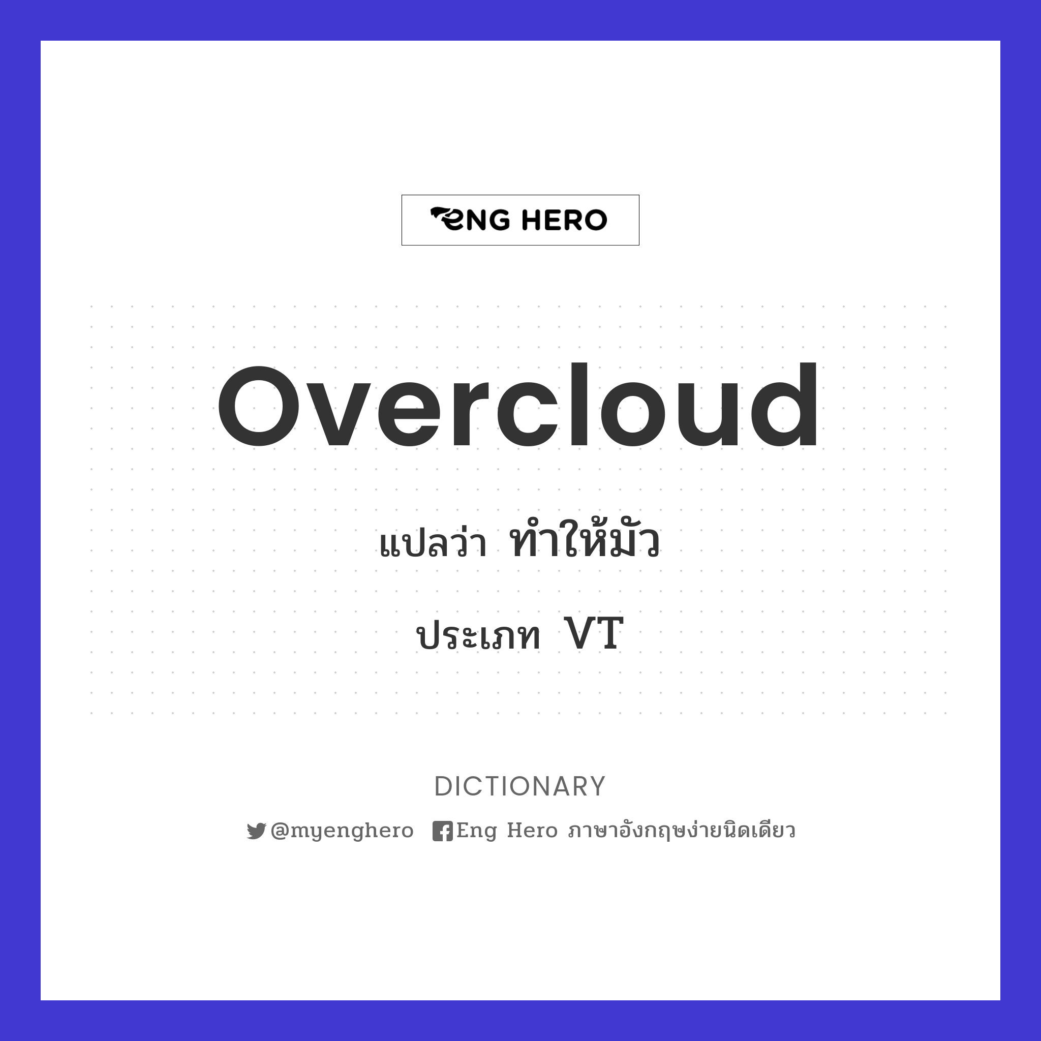 overcloud