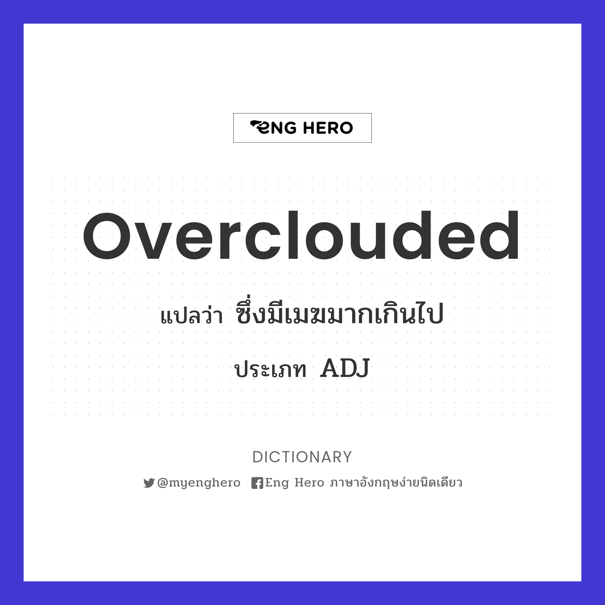 overclouded