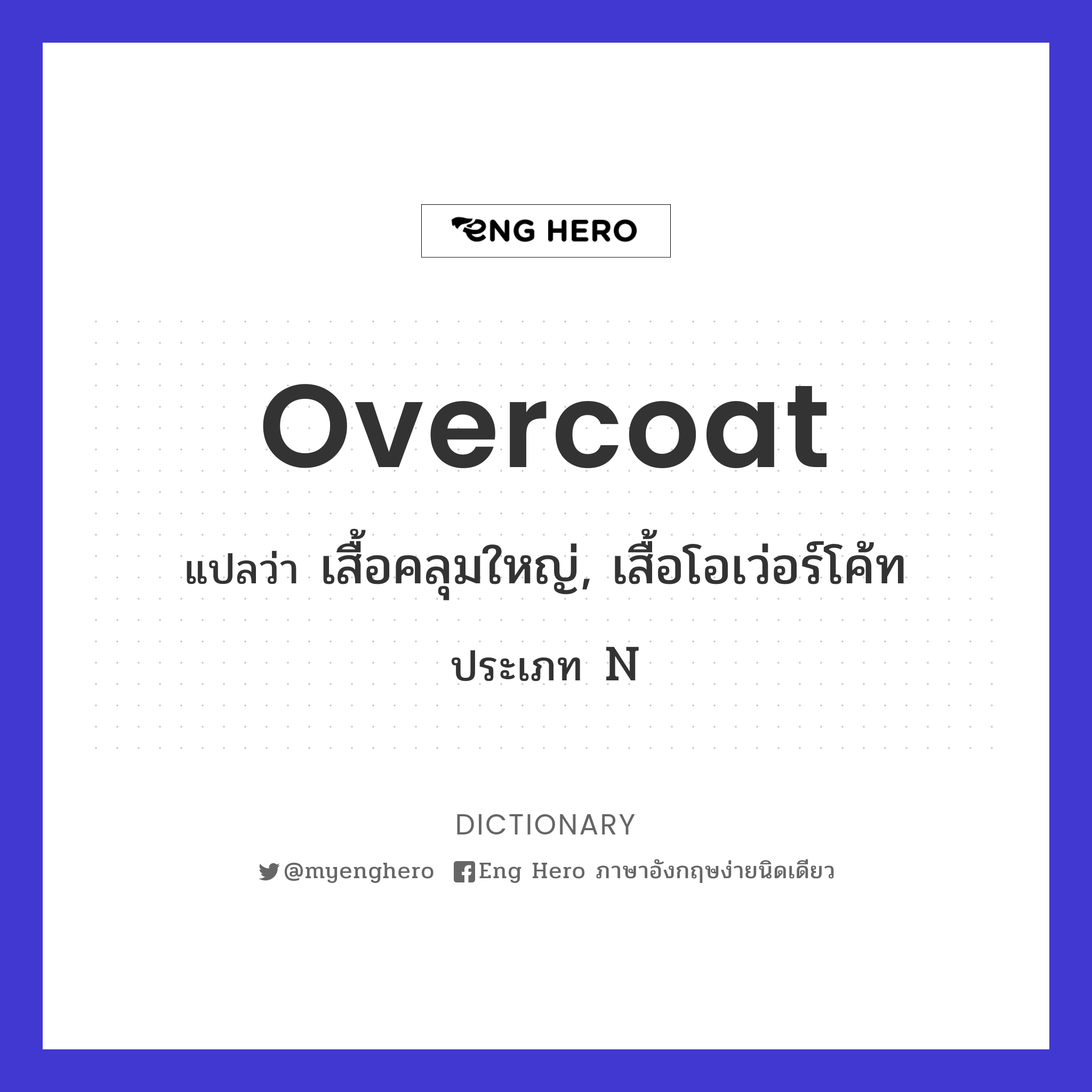 overcoat