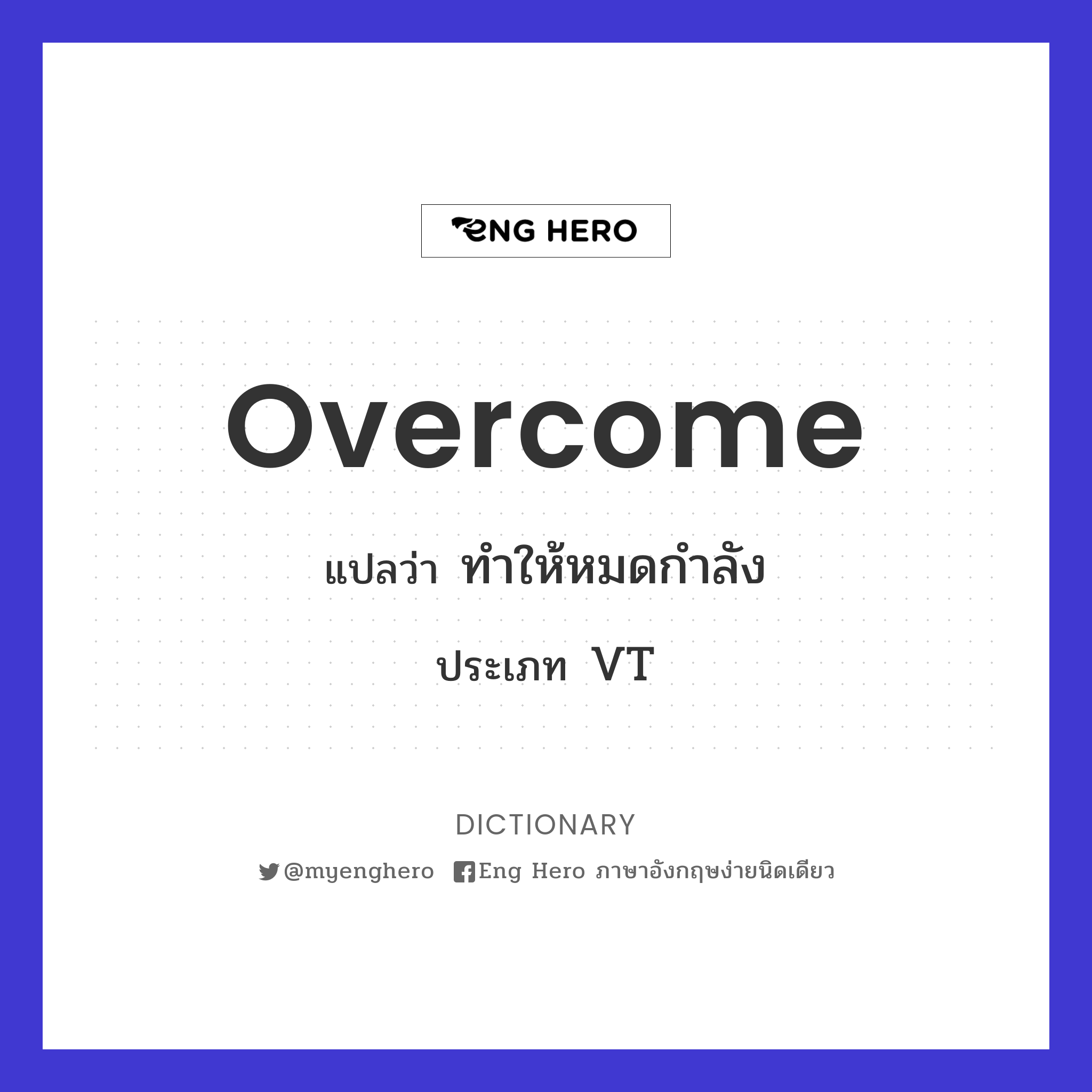 overcome