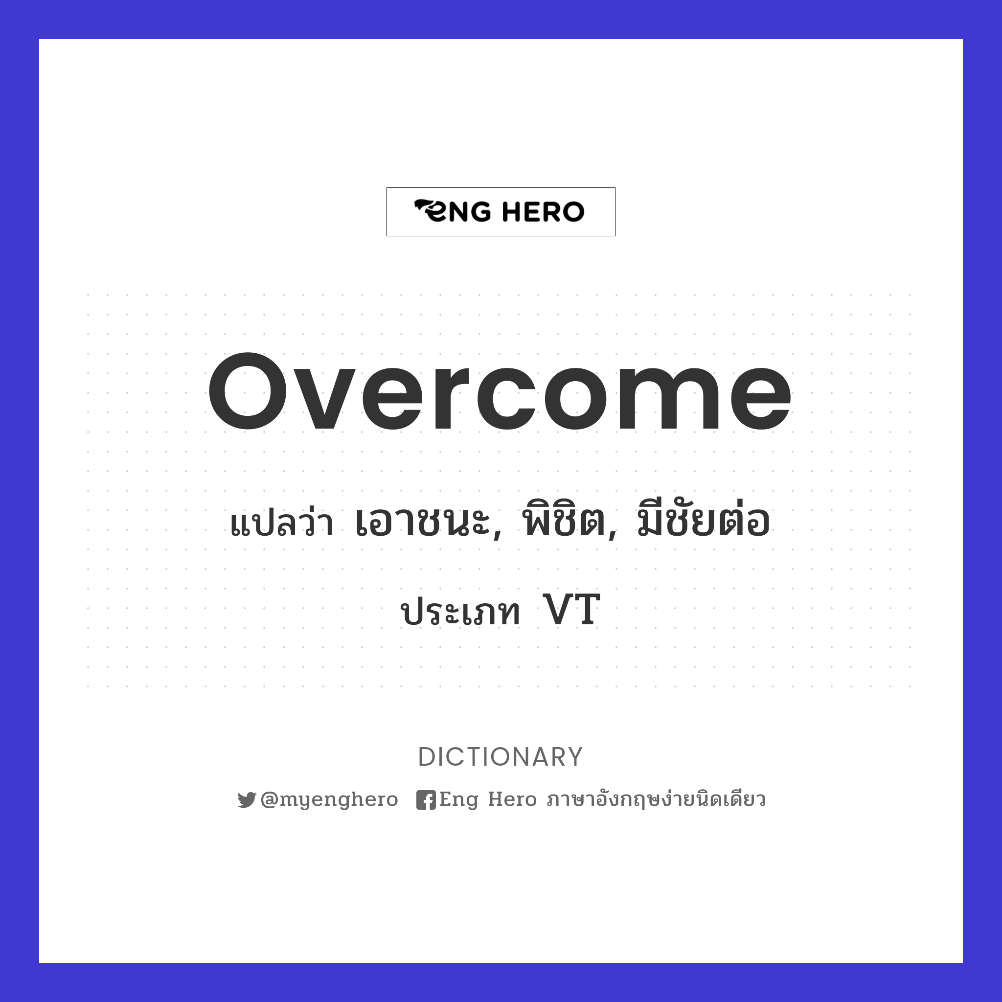 overcome