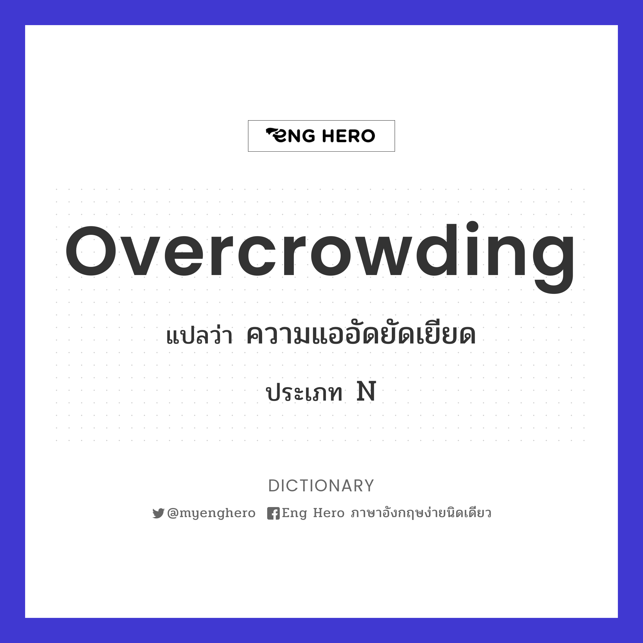 overcrowding