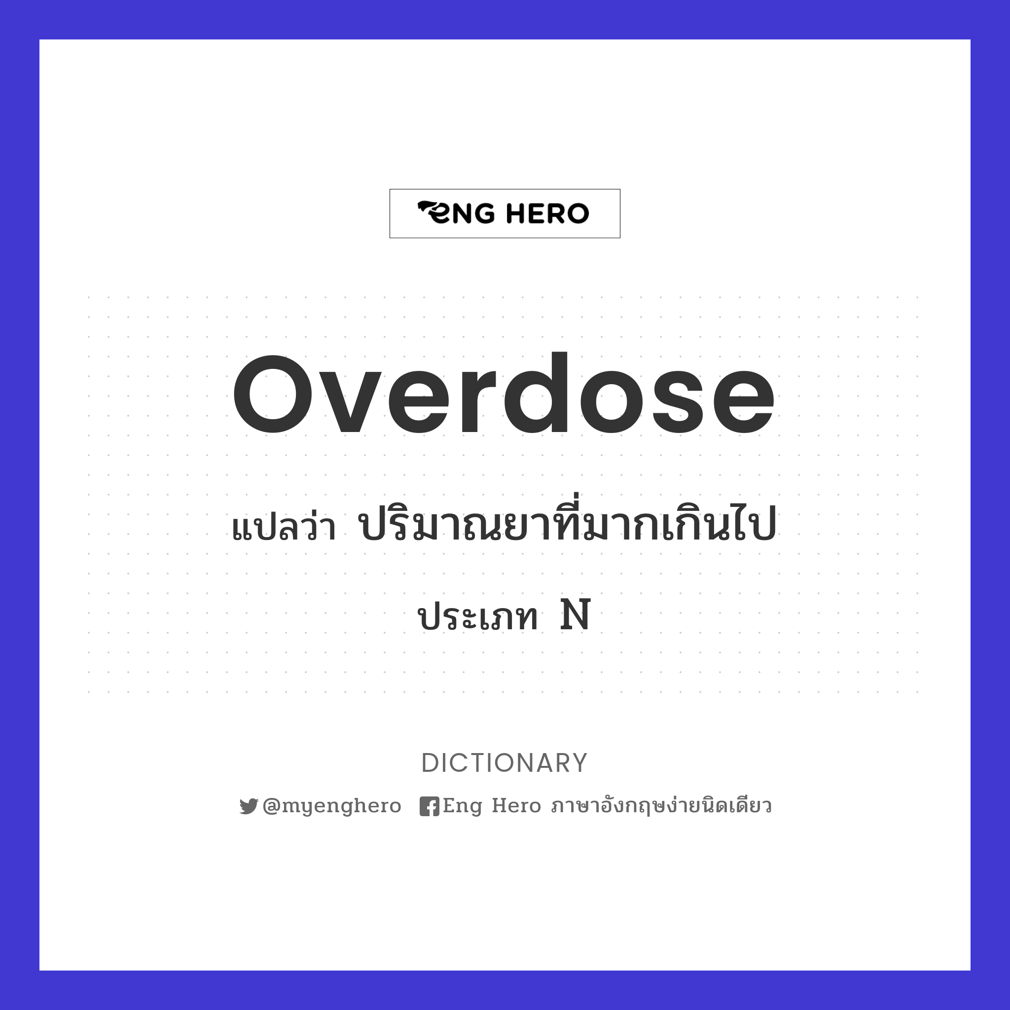 overdose