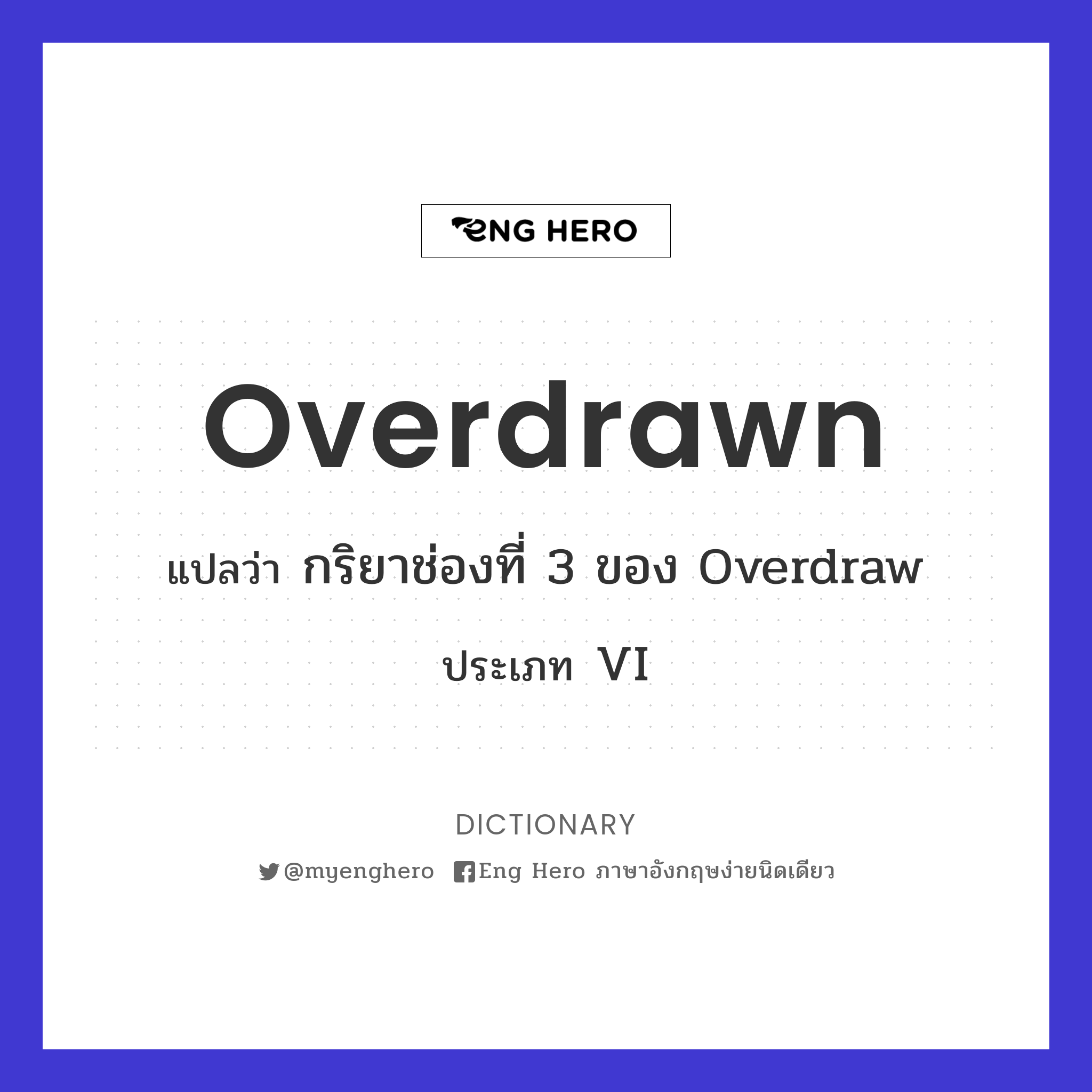 overdrawn