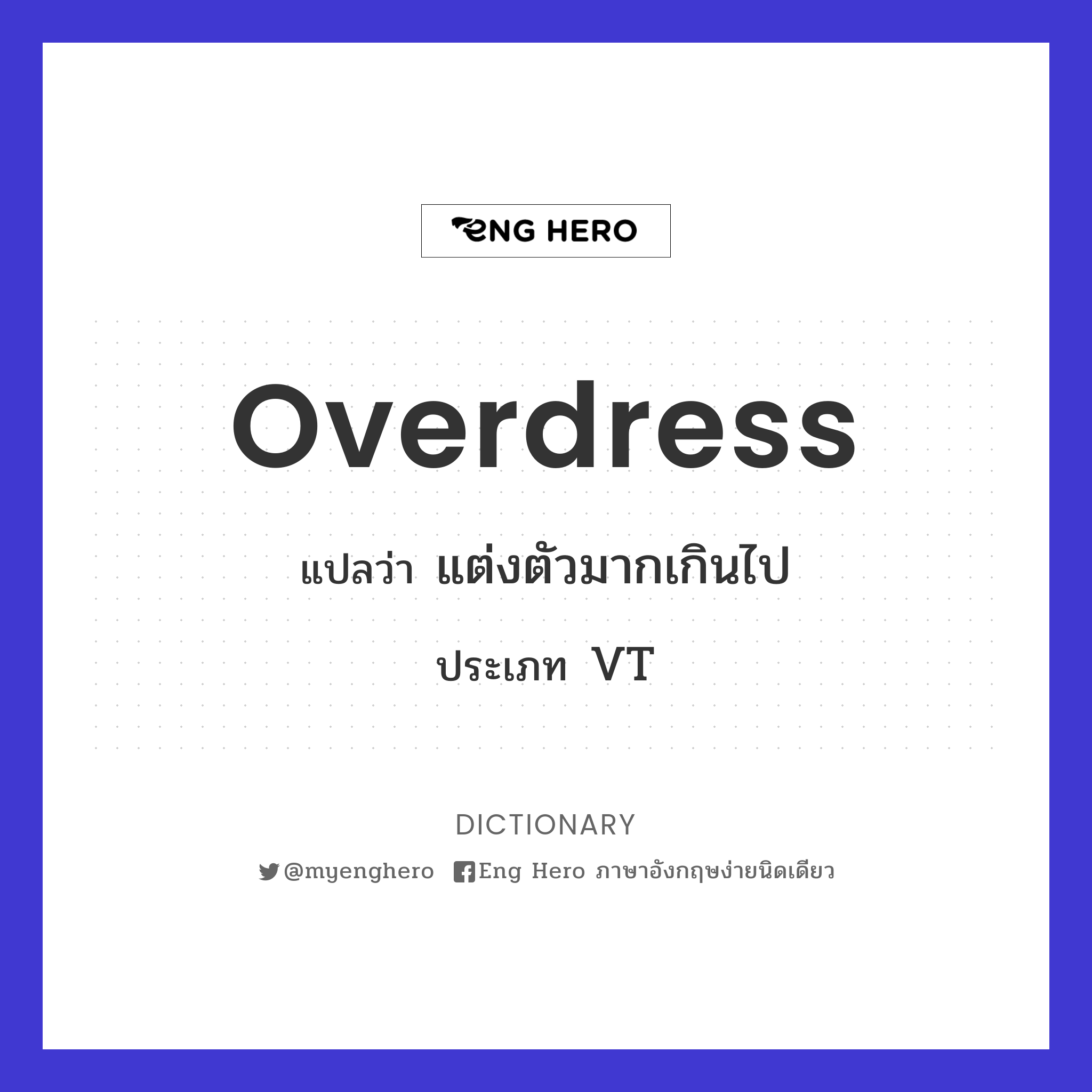 overdress