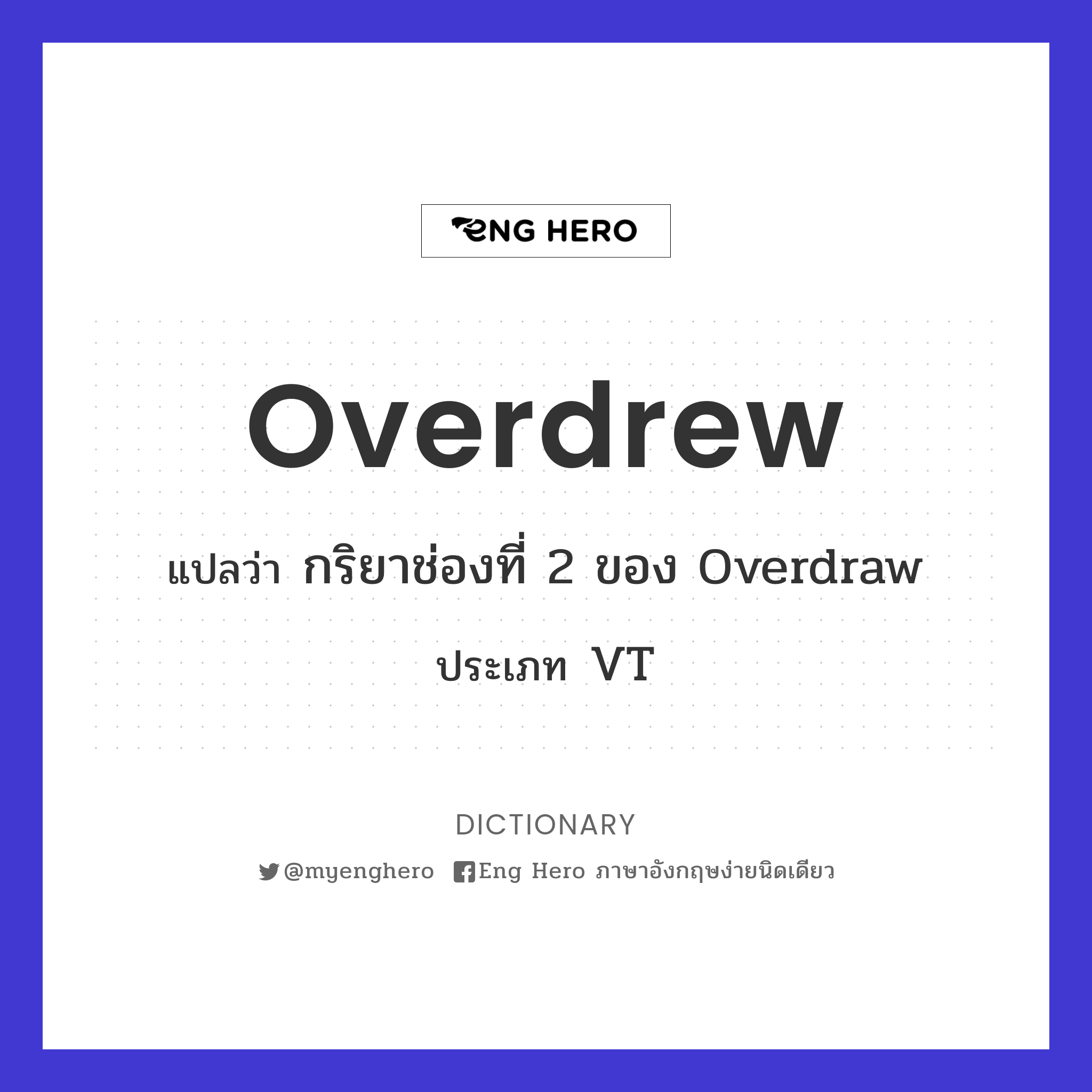 overdrew