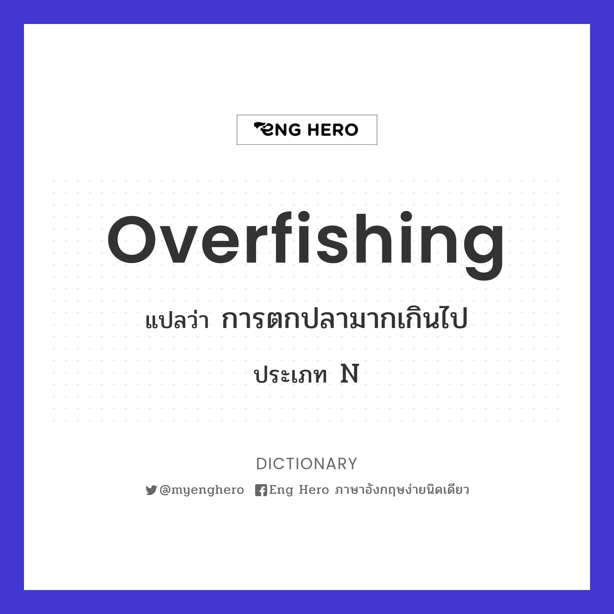 overfishing