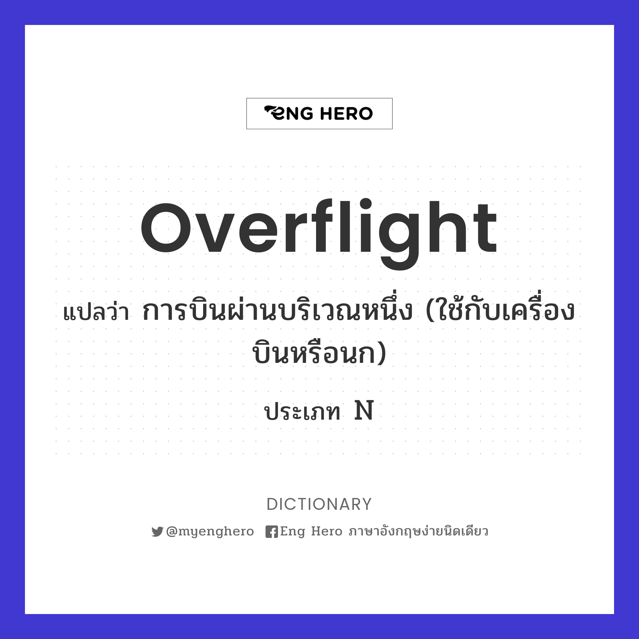 overflight