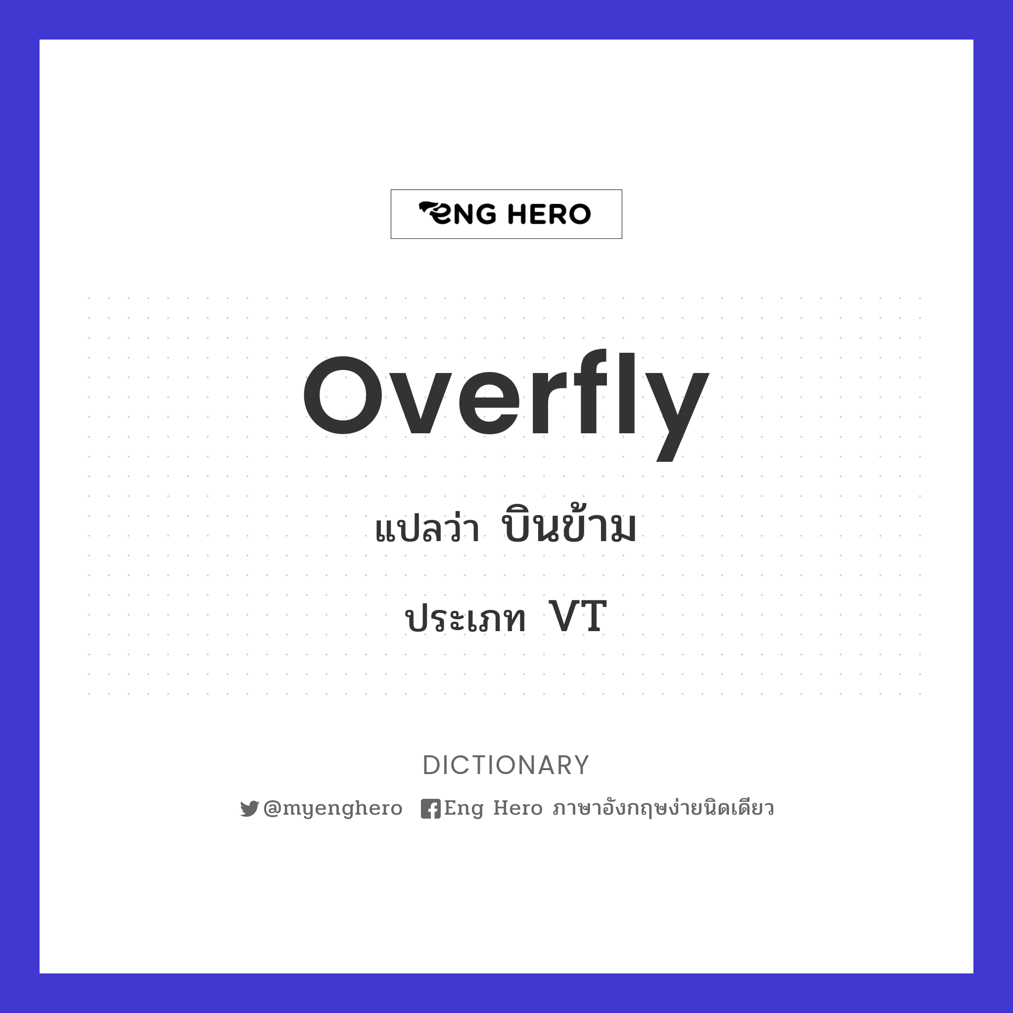 overfly