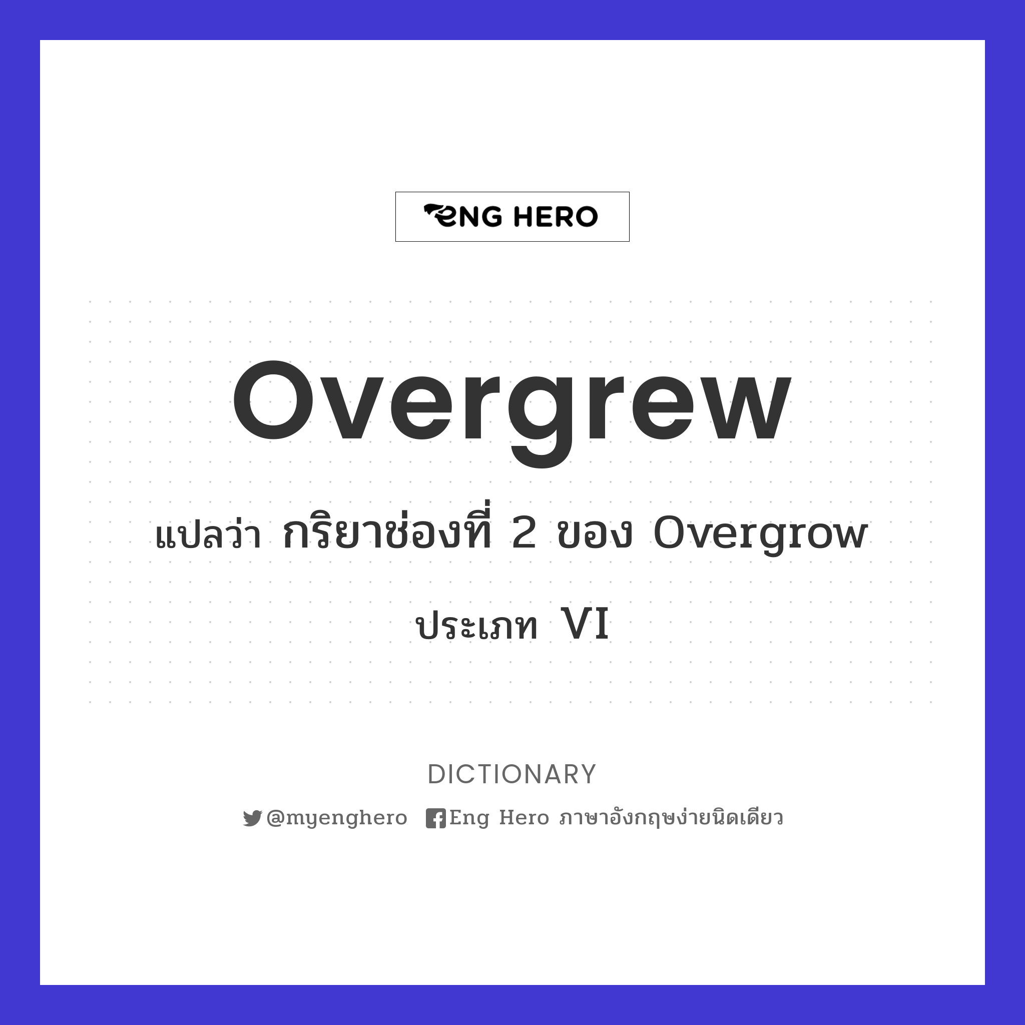 overgrew