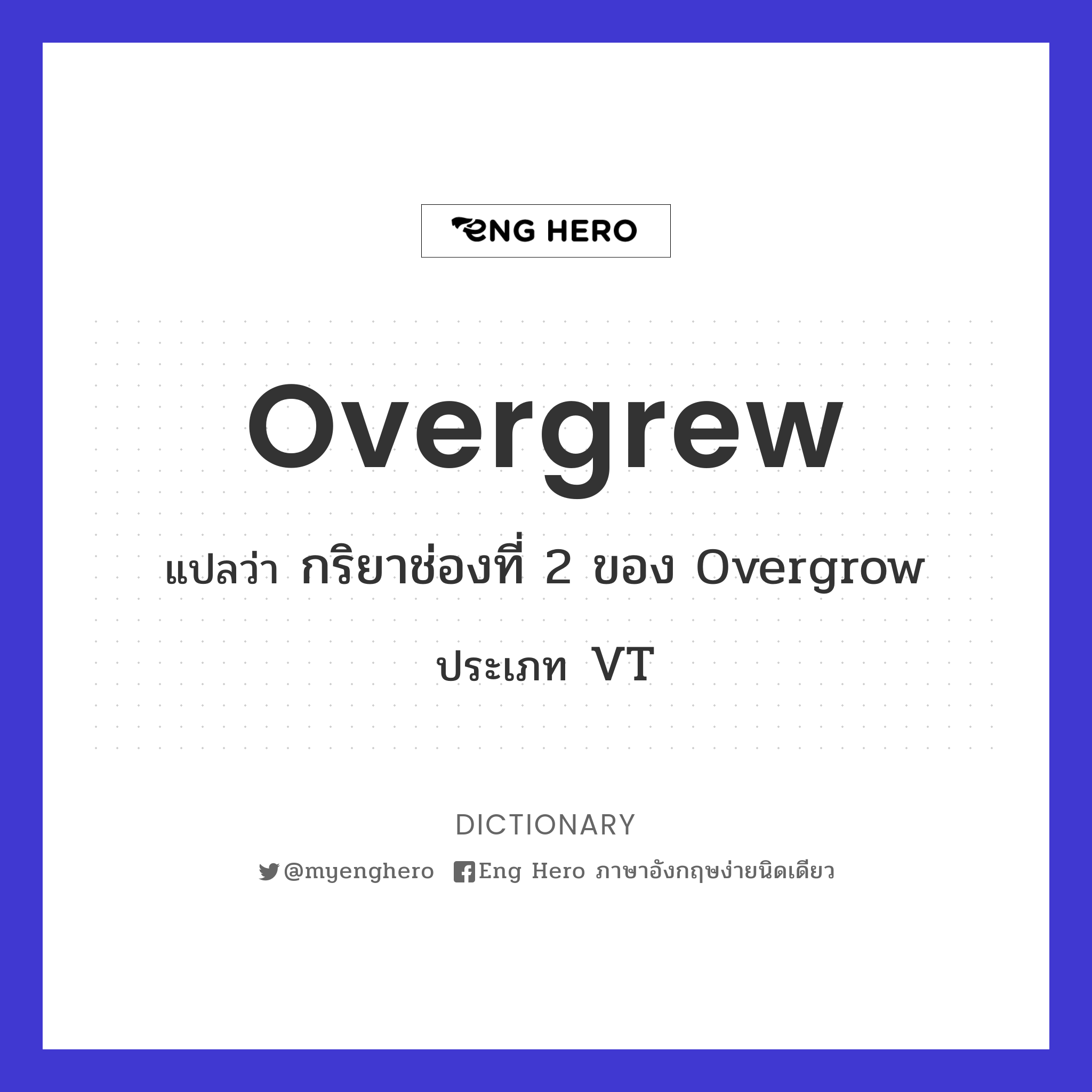 overgrew