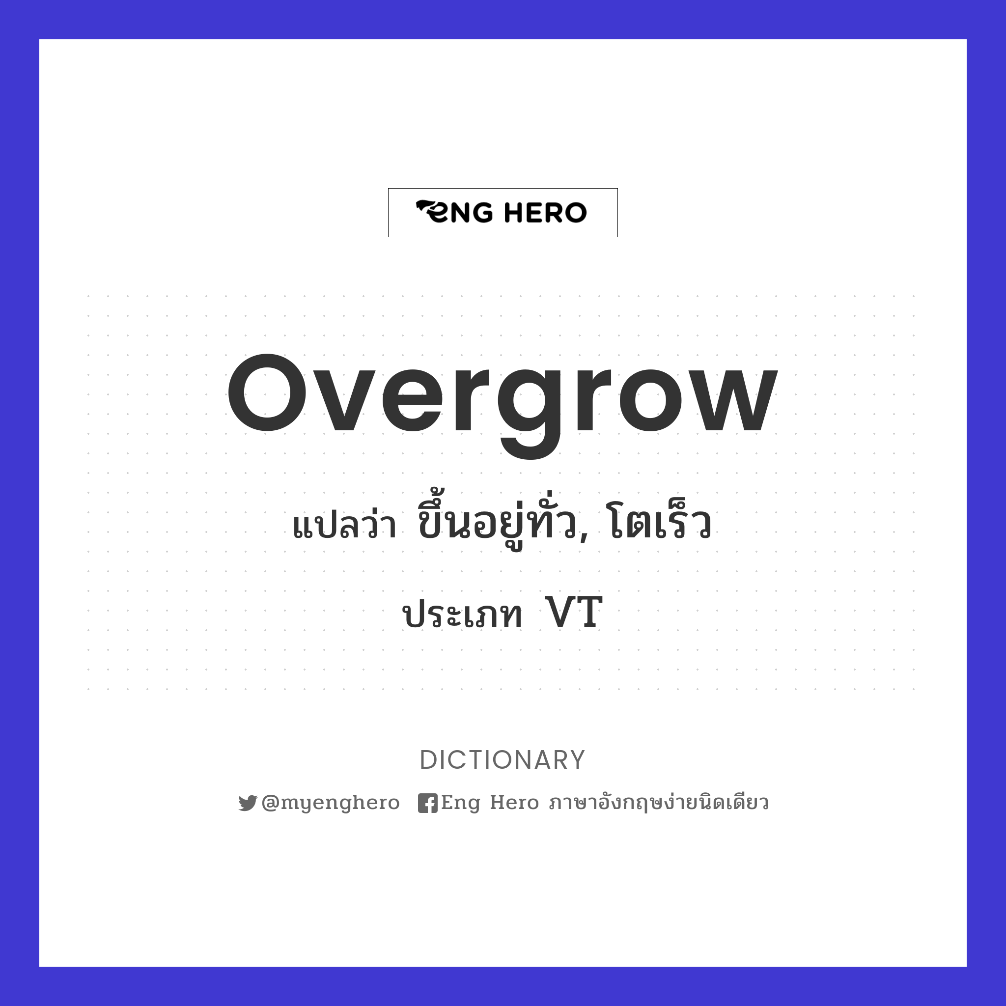 overgrow