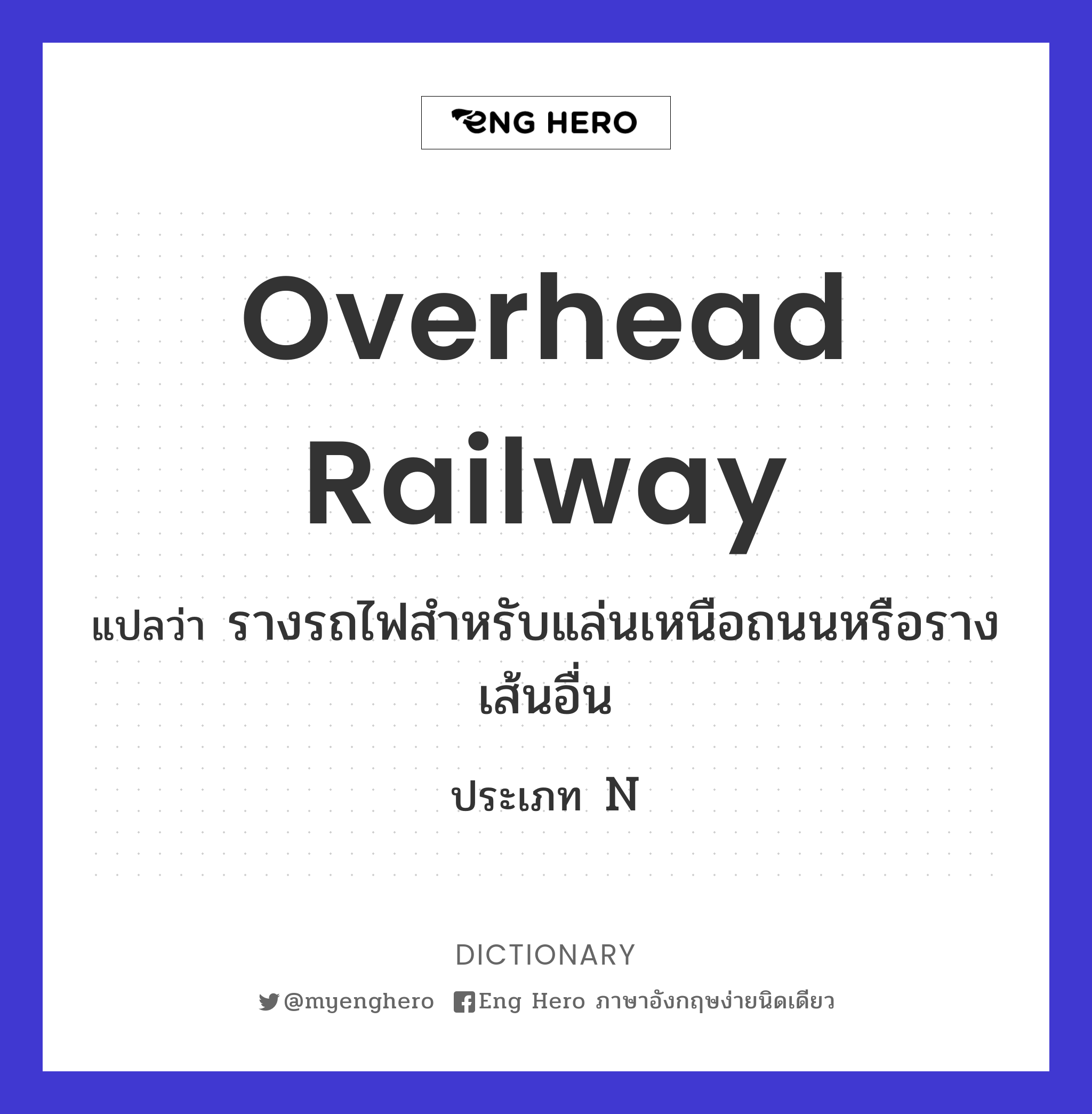 overhead railway