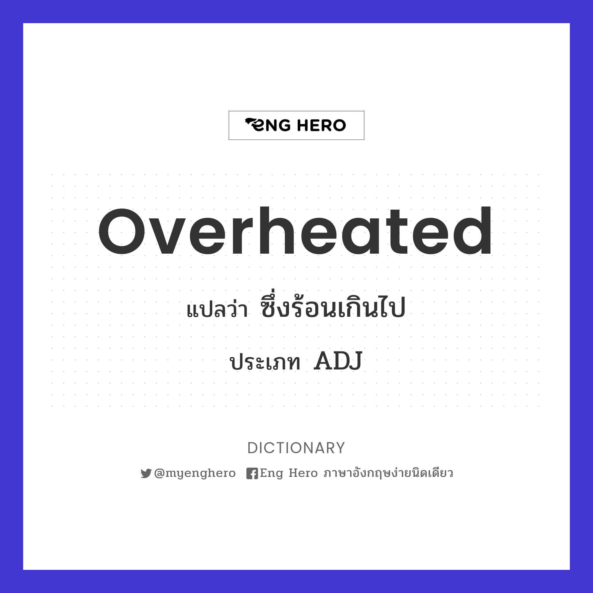 overheated