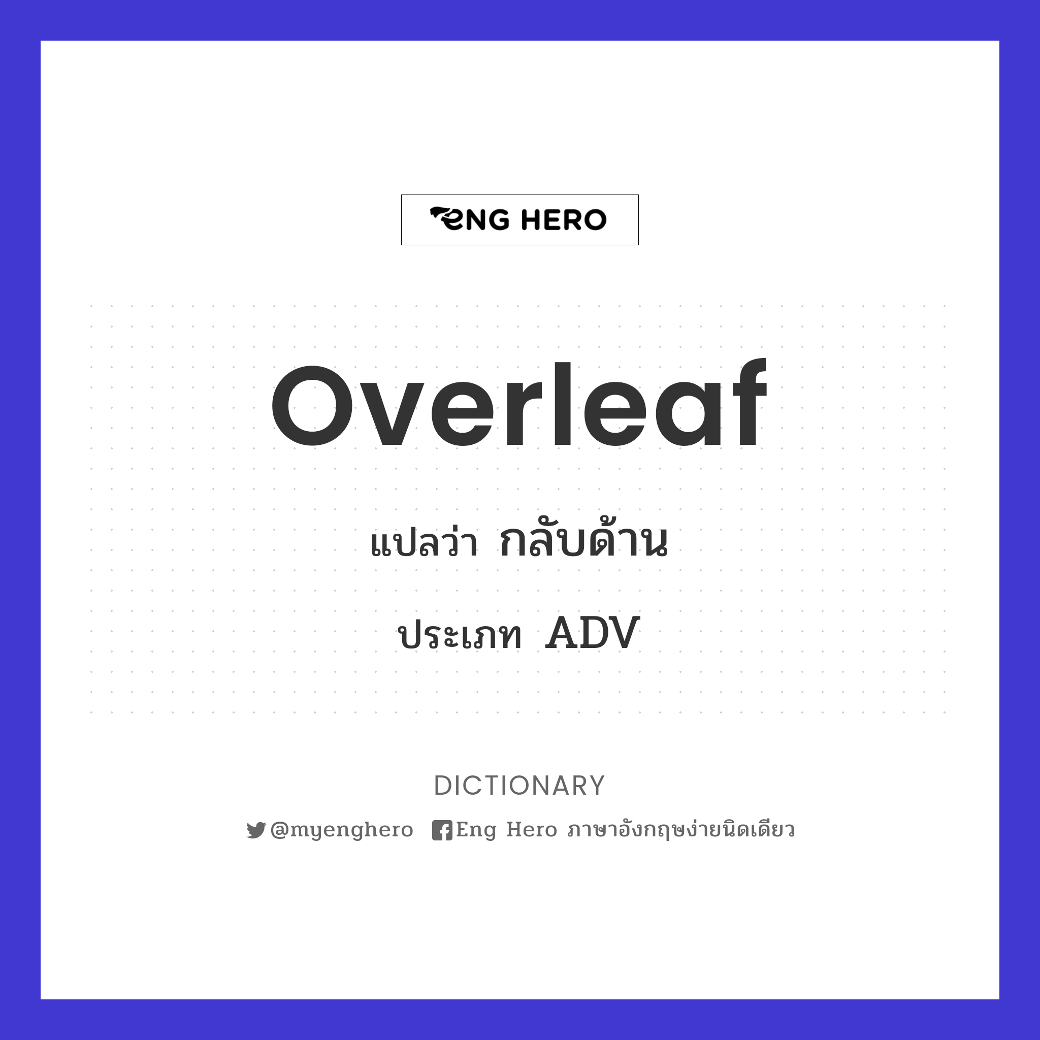 overleaf
