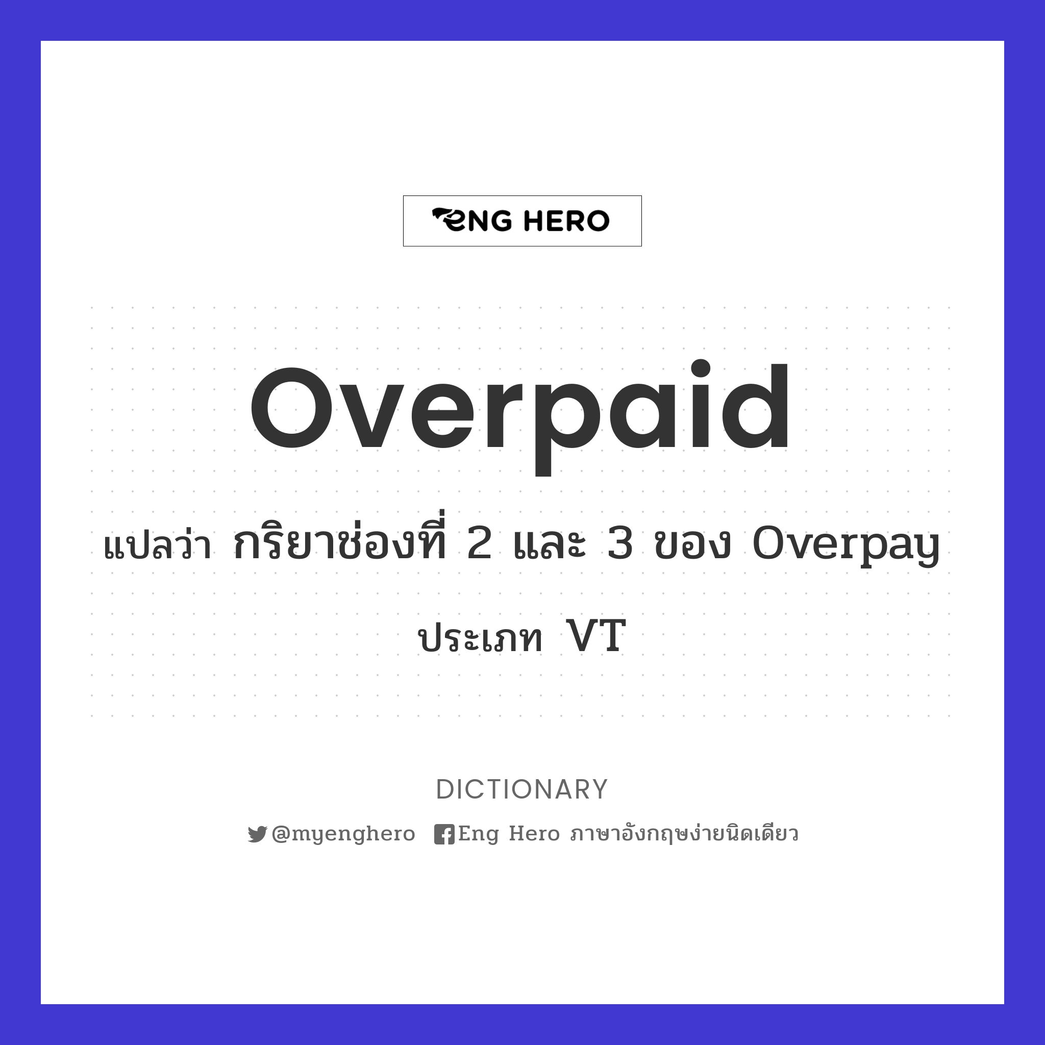 overpaid