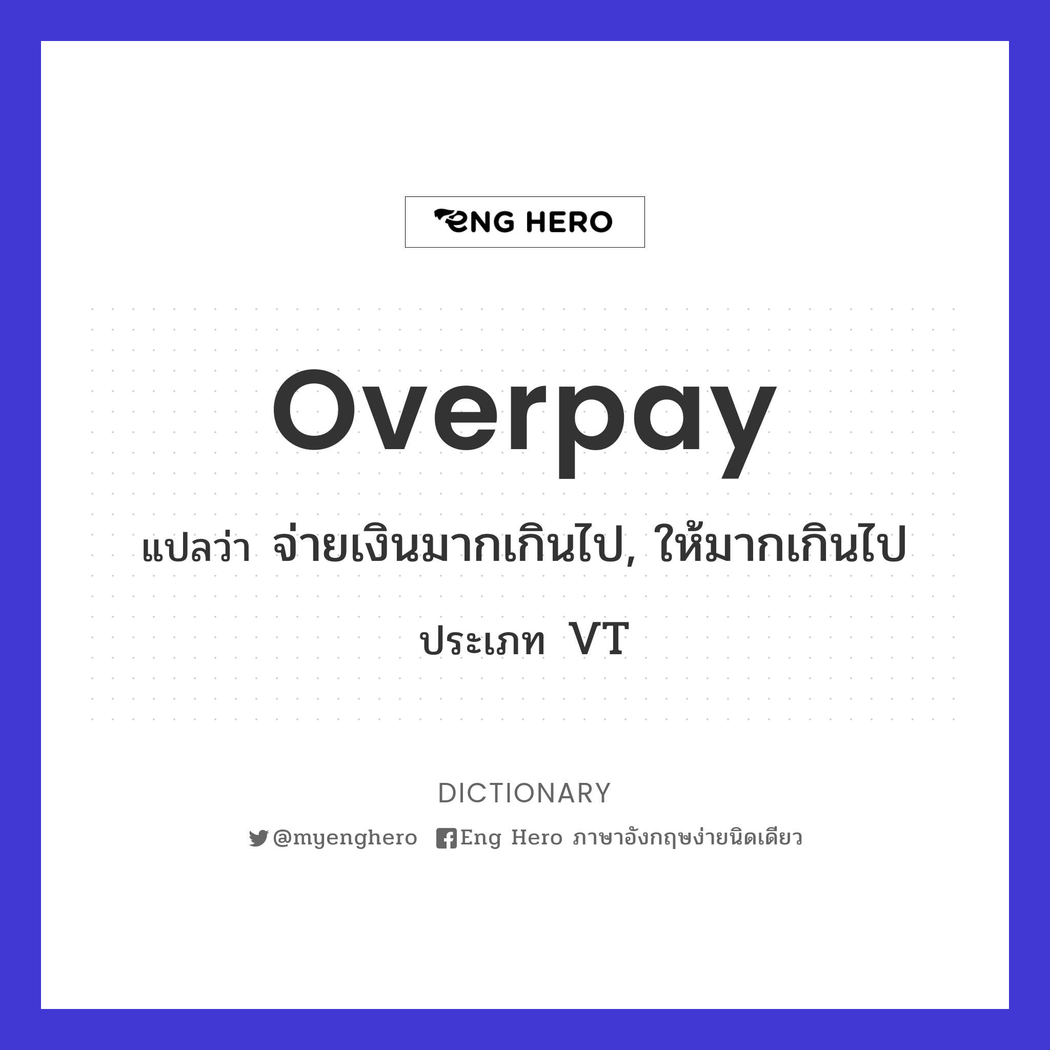 overpay