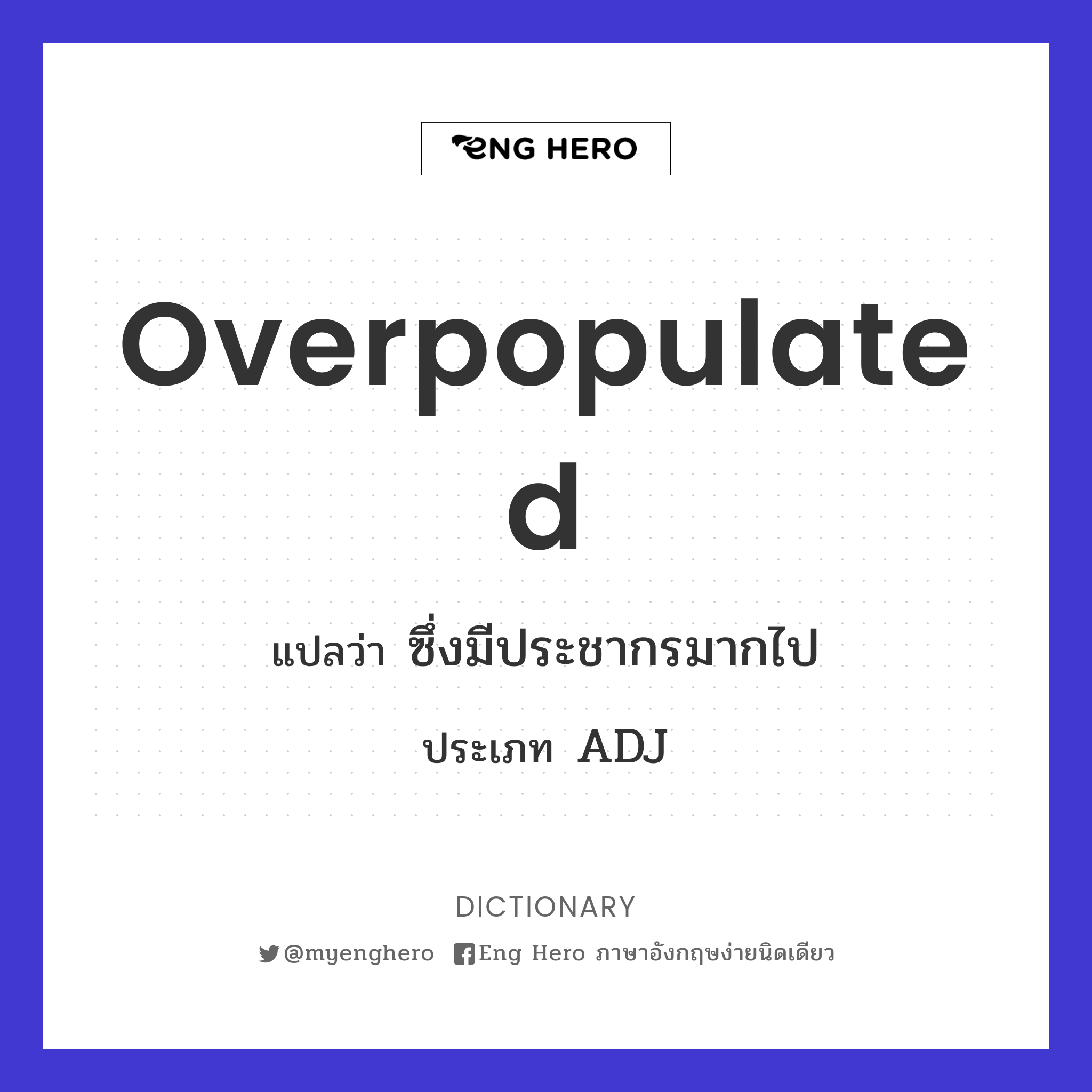 overpopulated