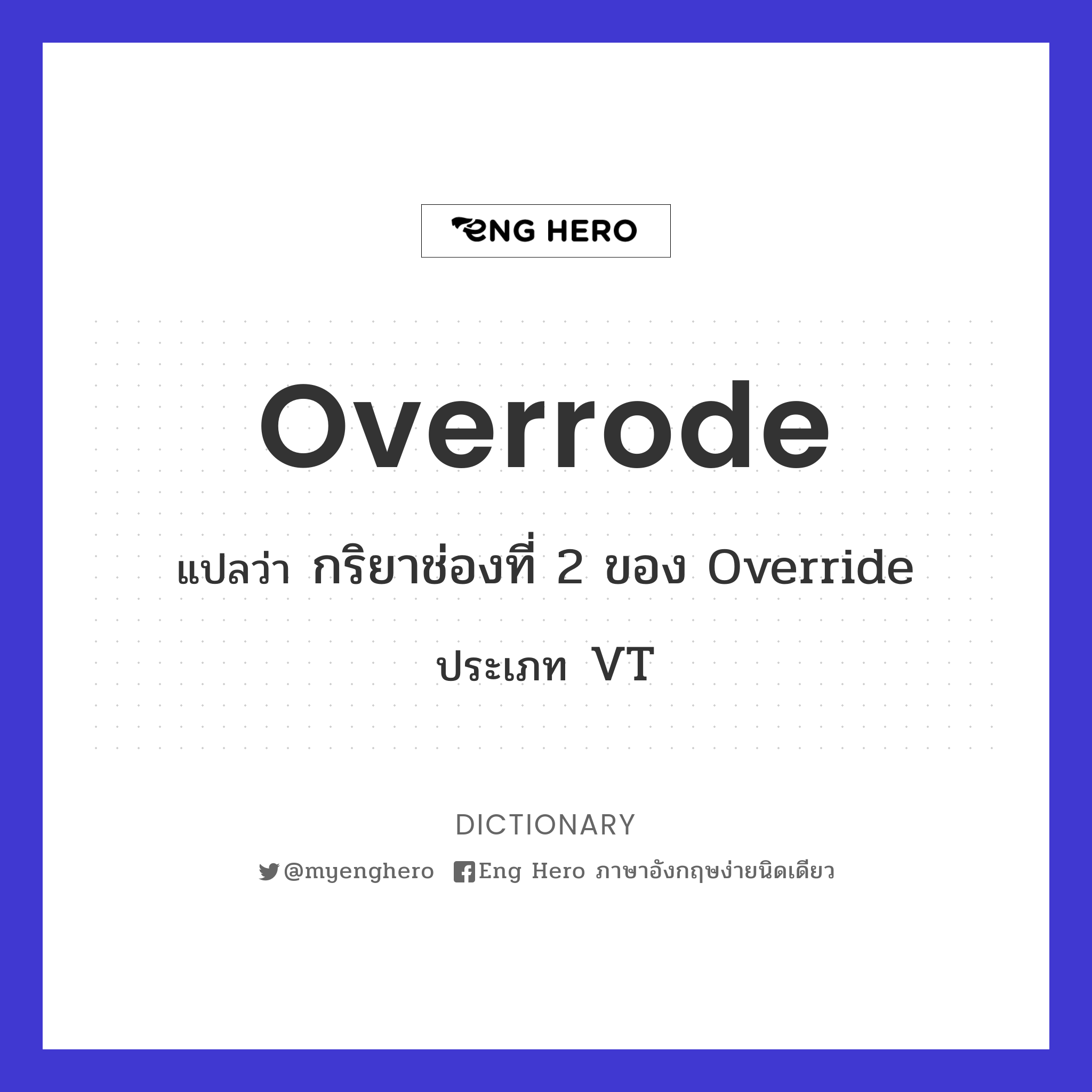 overrode