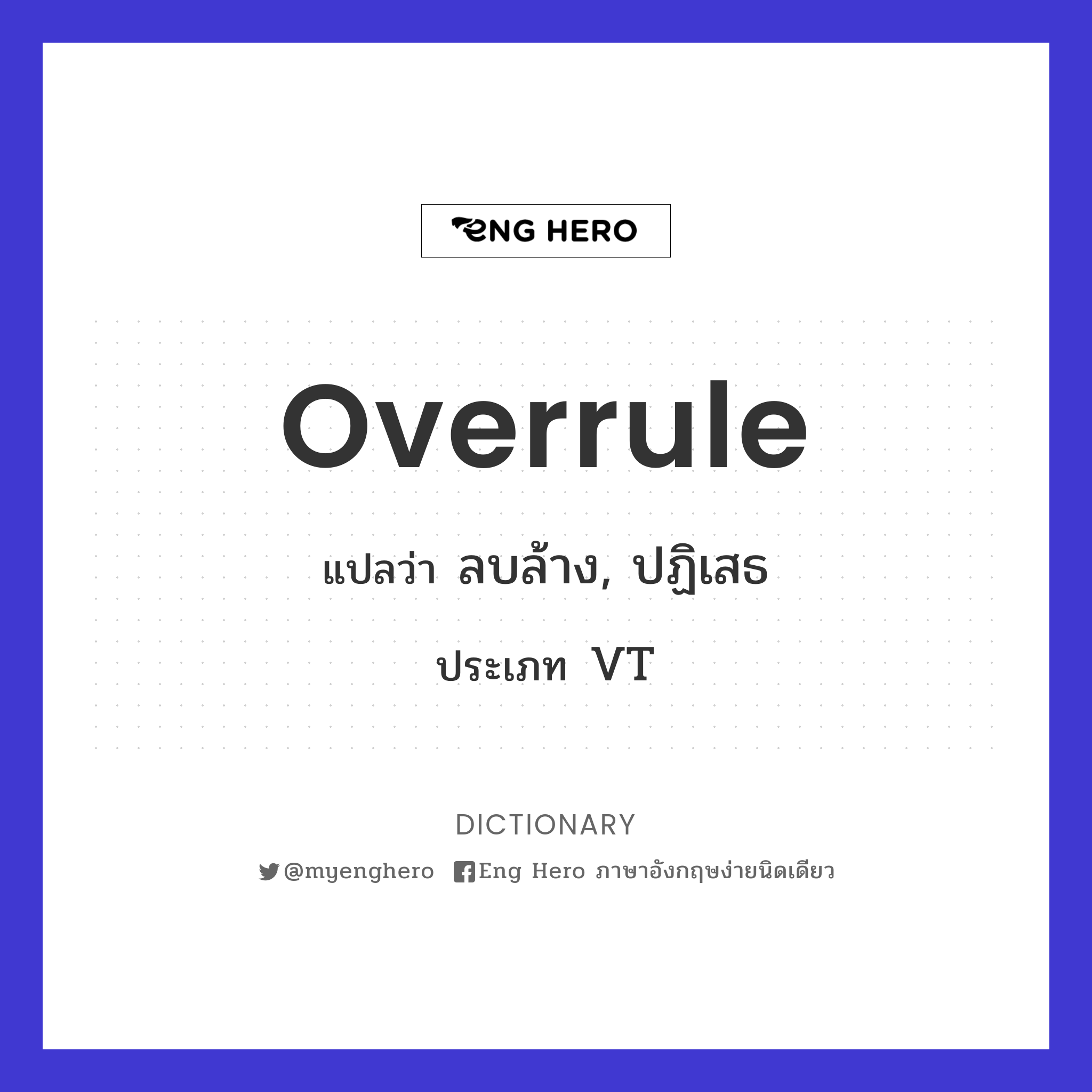 overrule