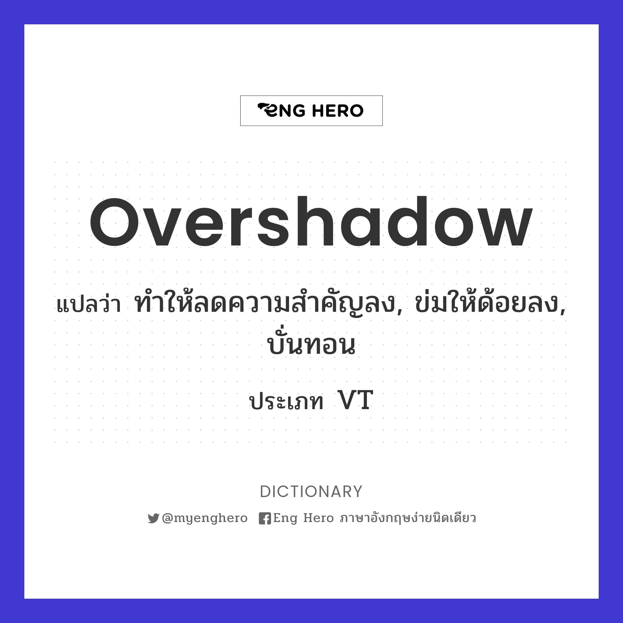 overshadow