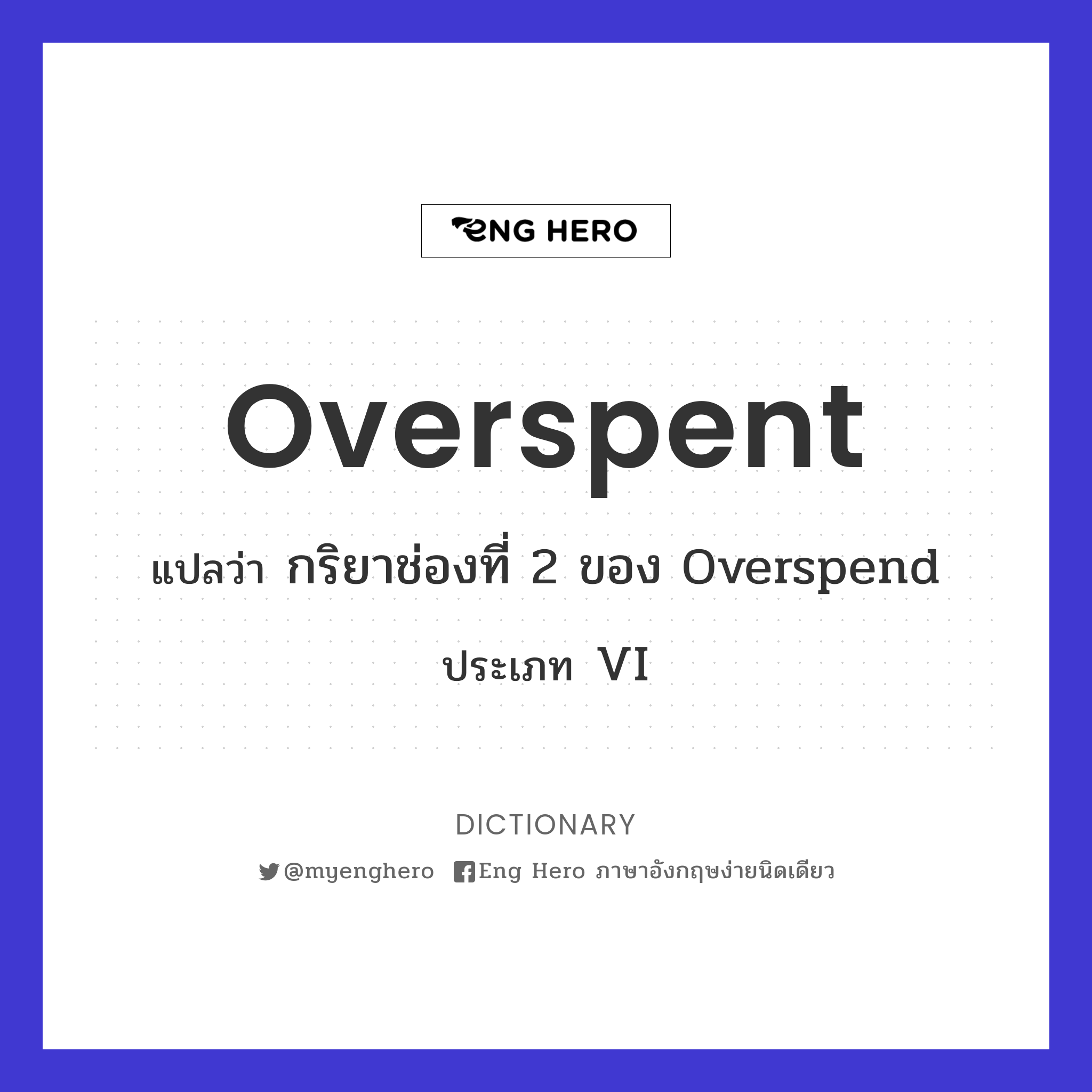 overspent