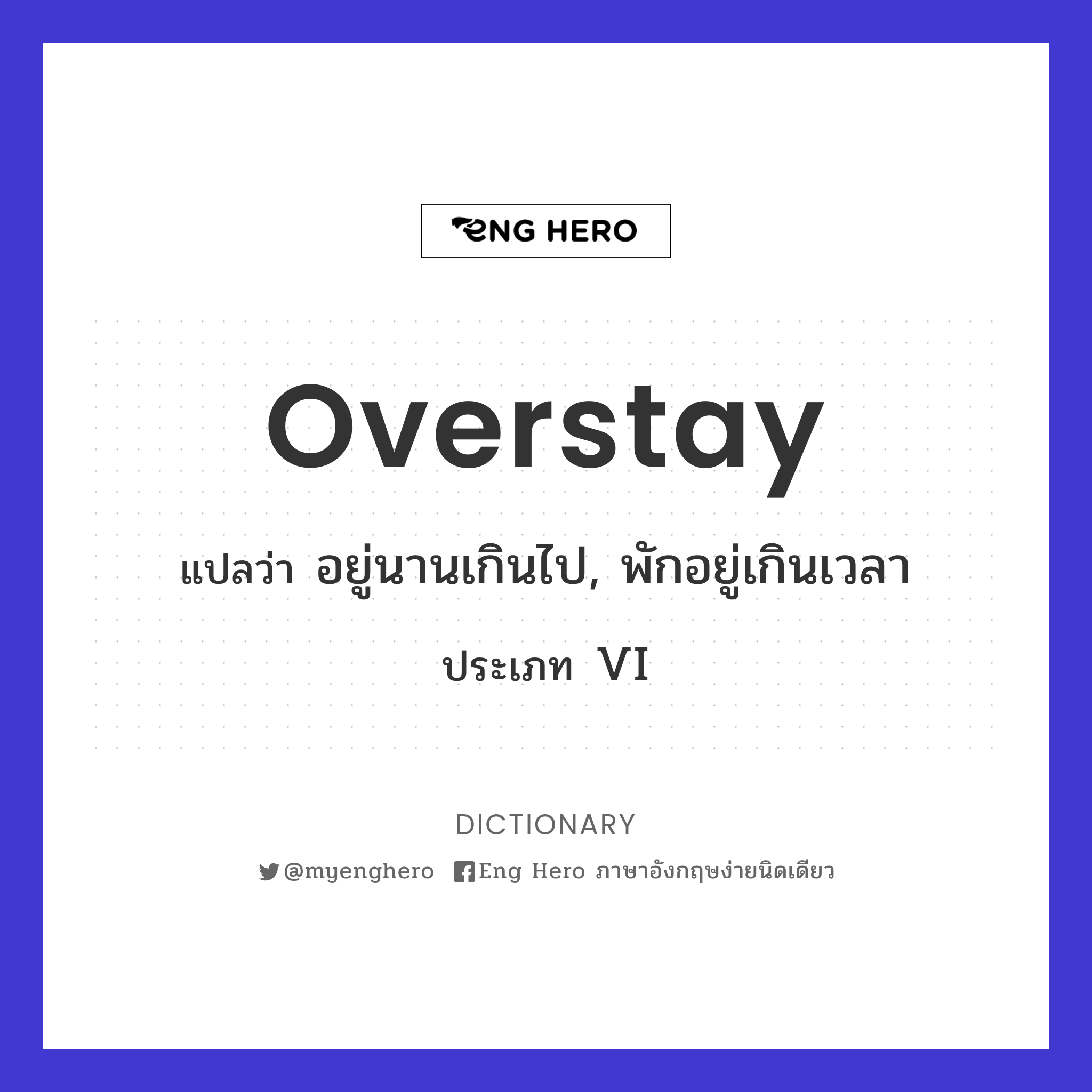 overstay