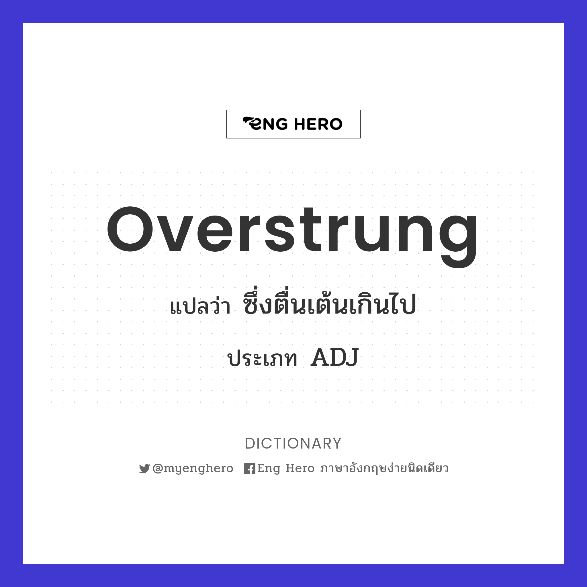 overstrung