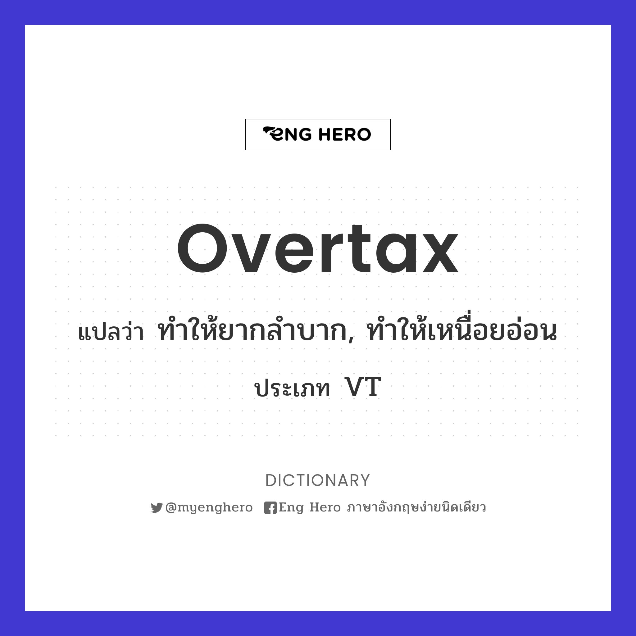 overtax