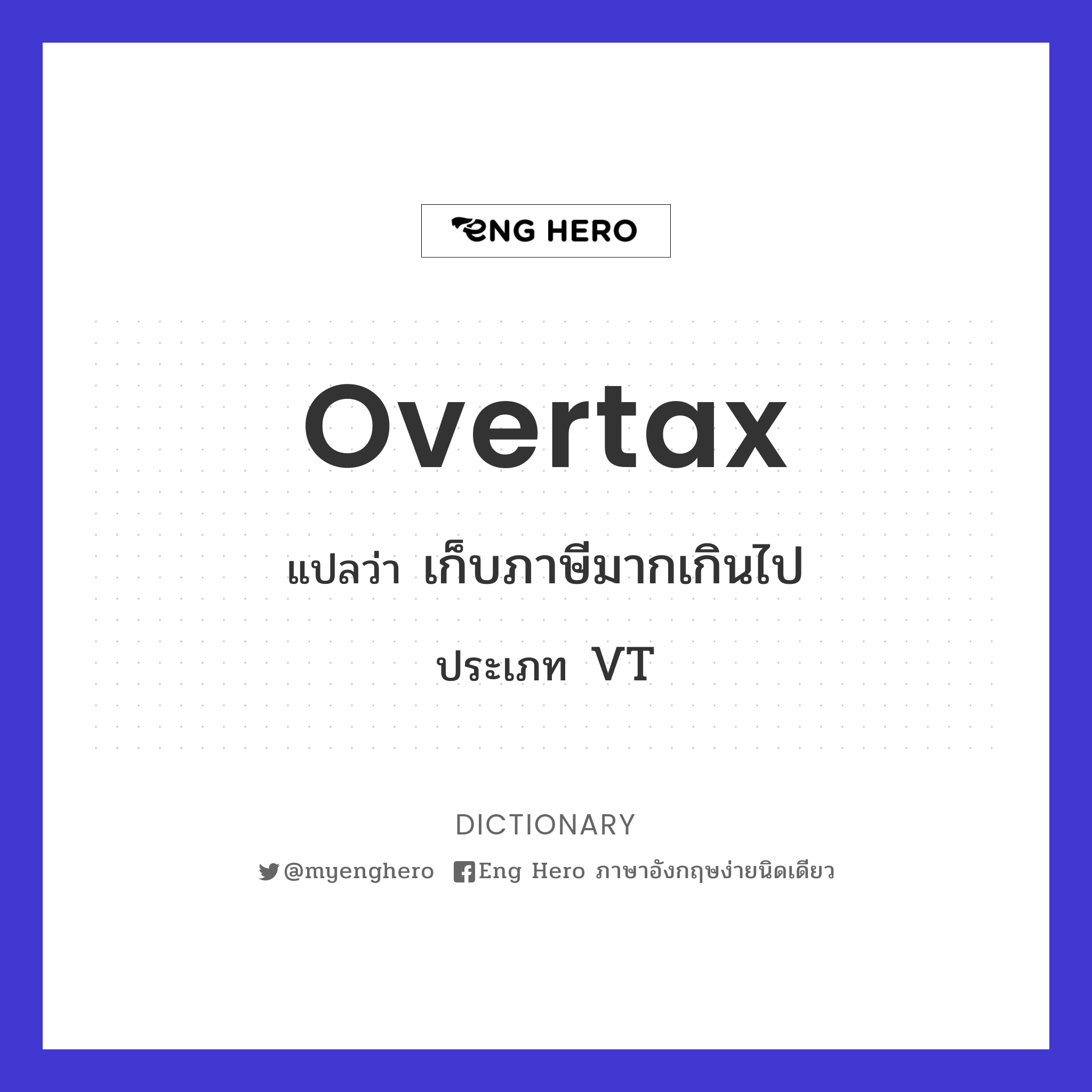 overtax