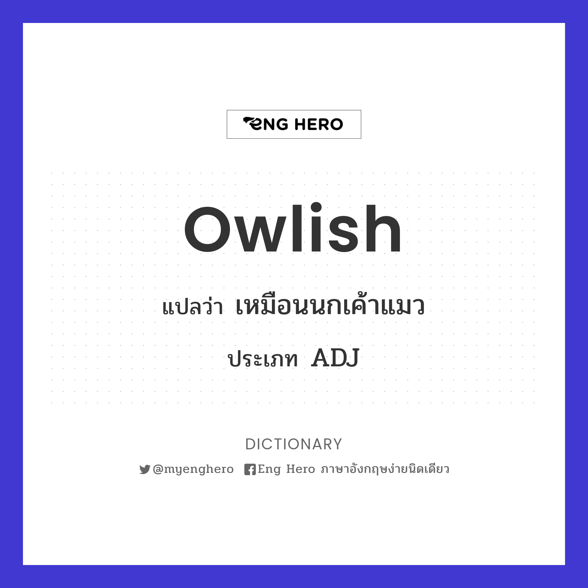 owlish