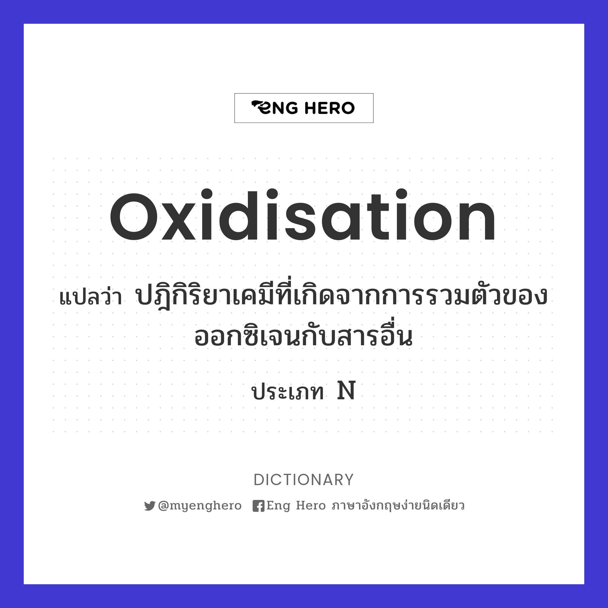 oxidisation