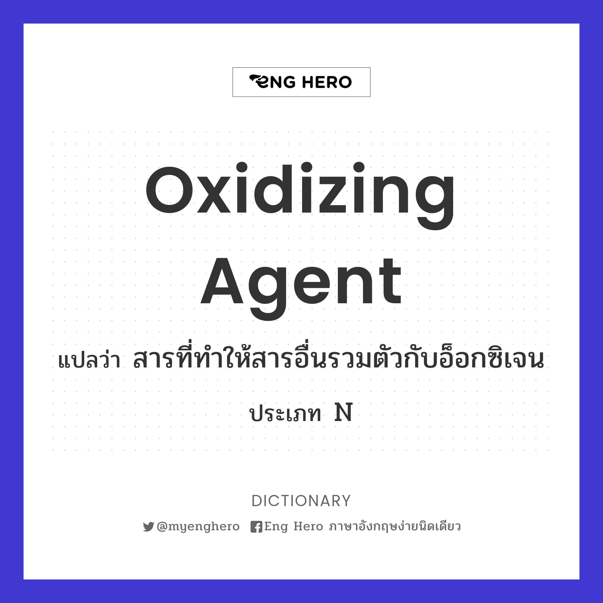 oxidizing agent