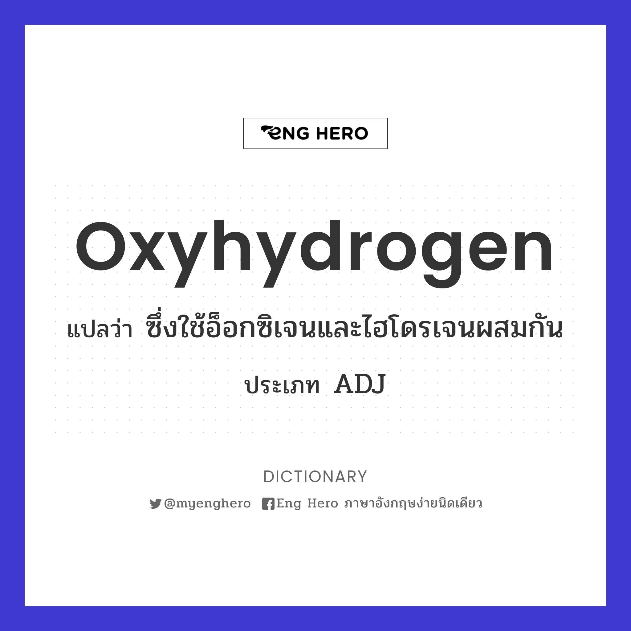 oxyhydrogen