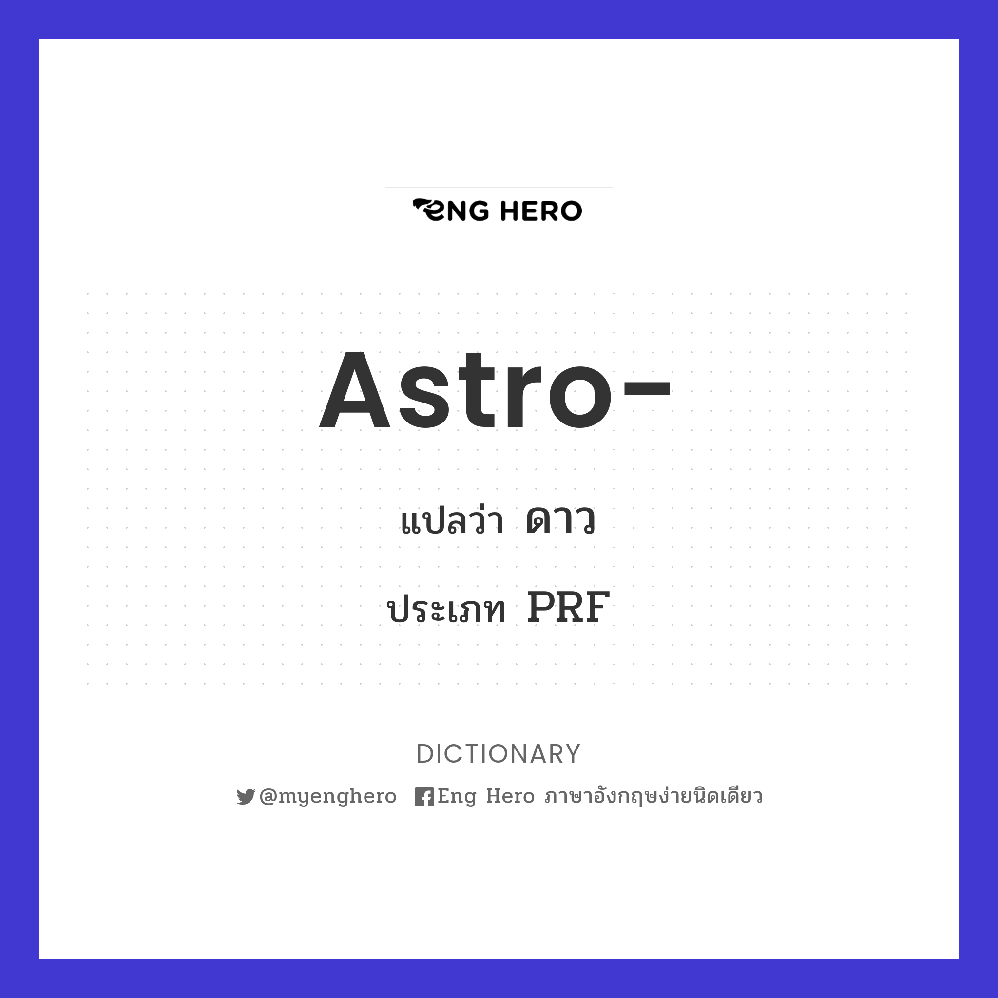 astro-