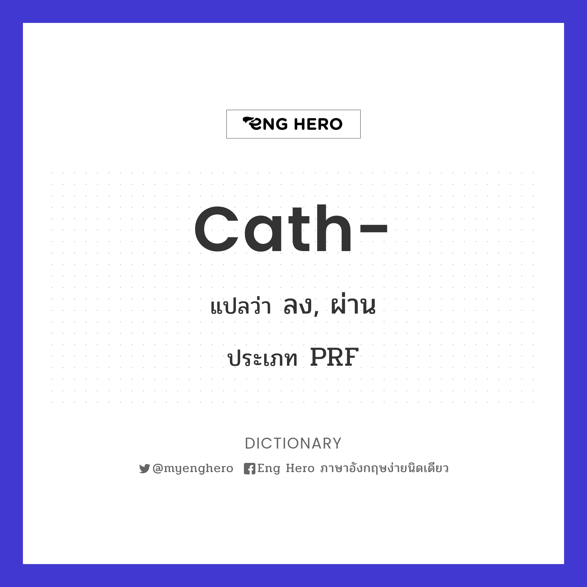 cath-