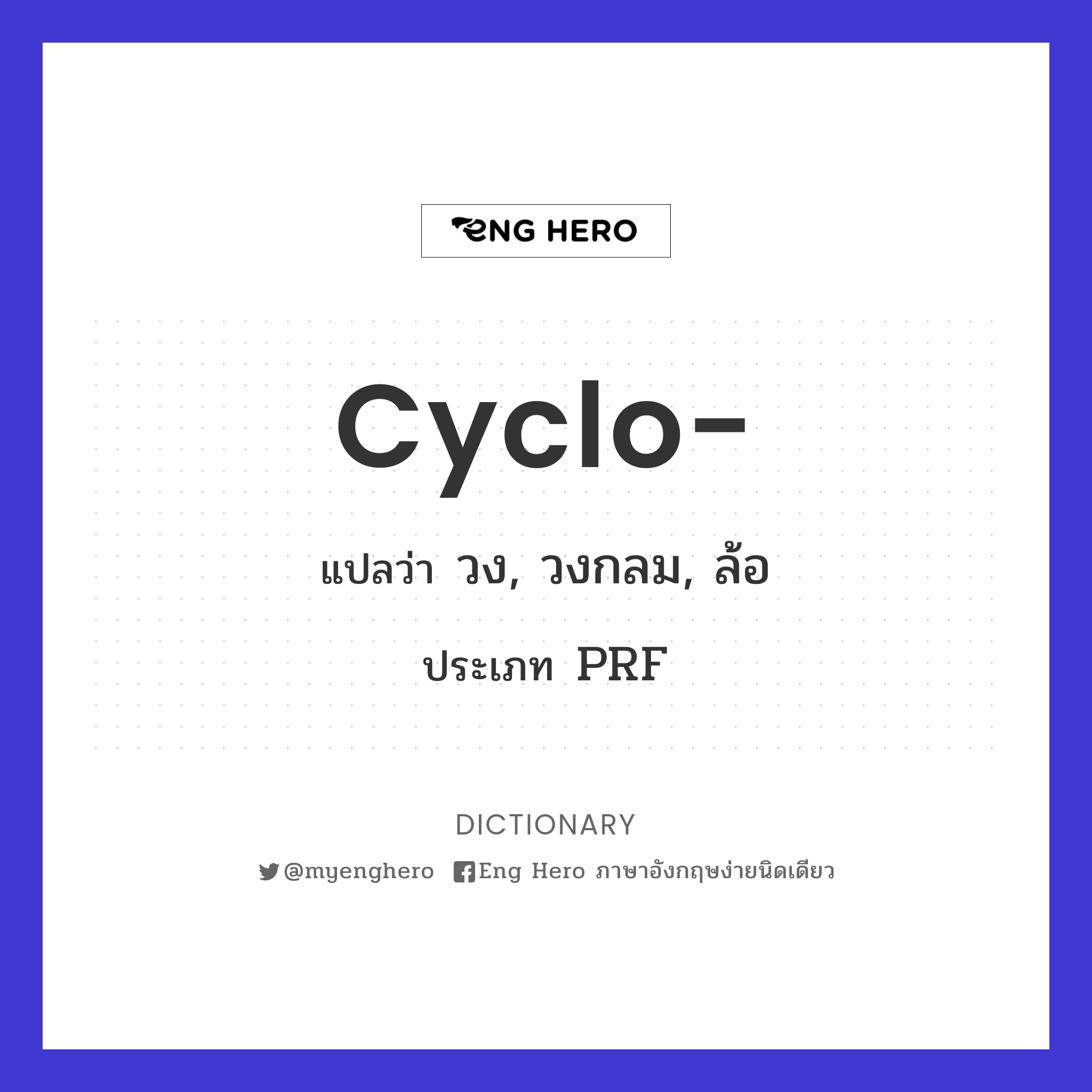 cyclo-