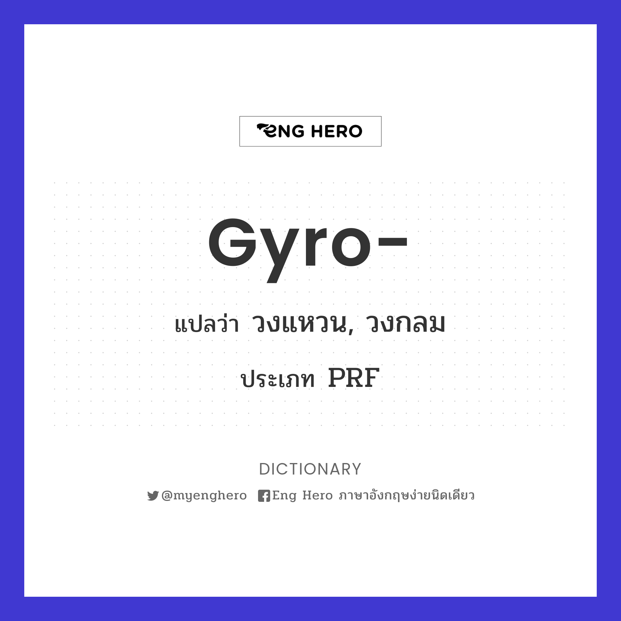 gyro-