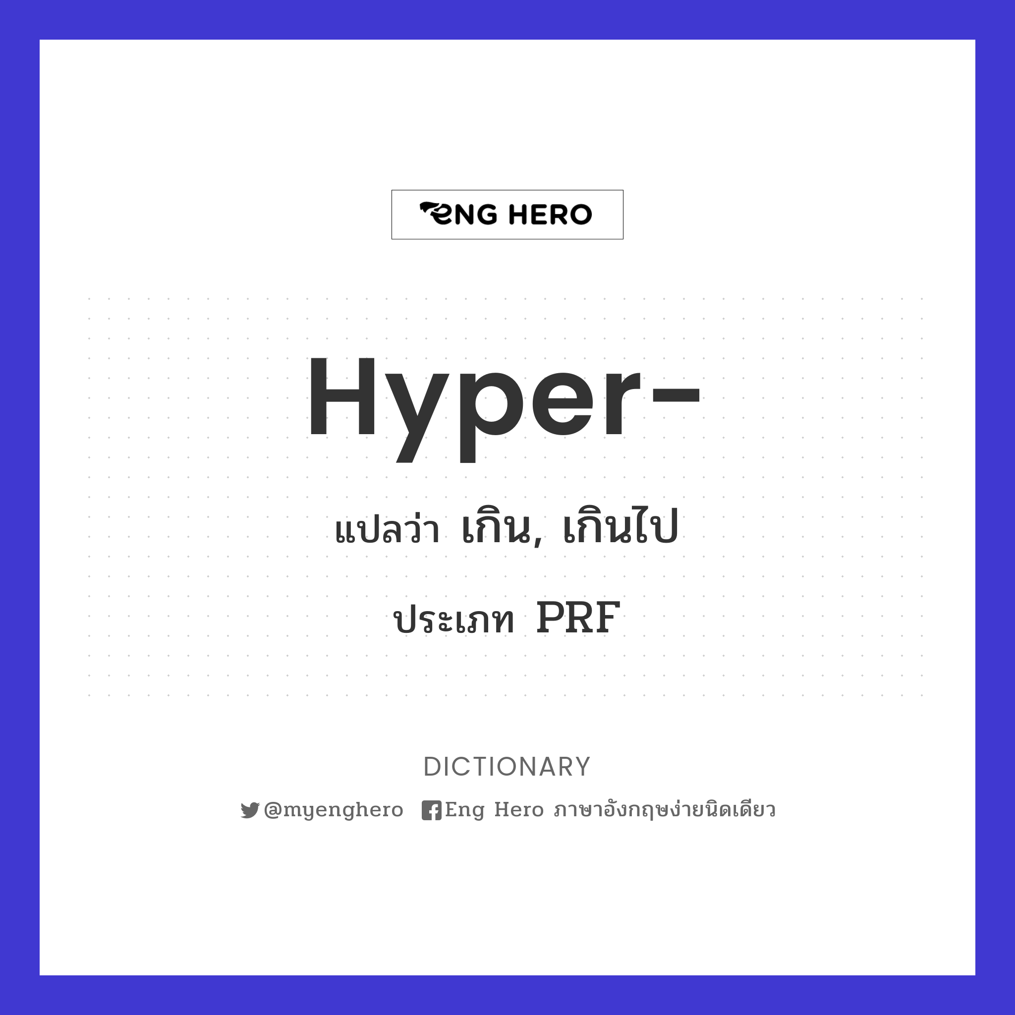 hyper-