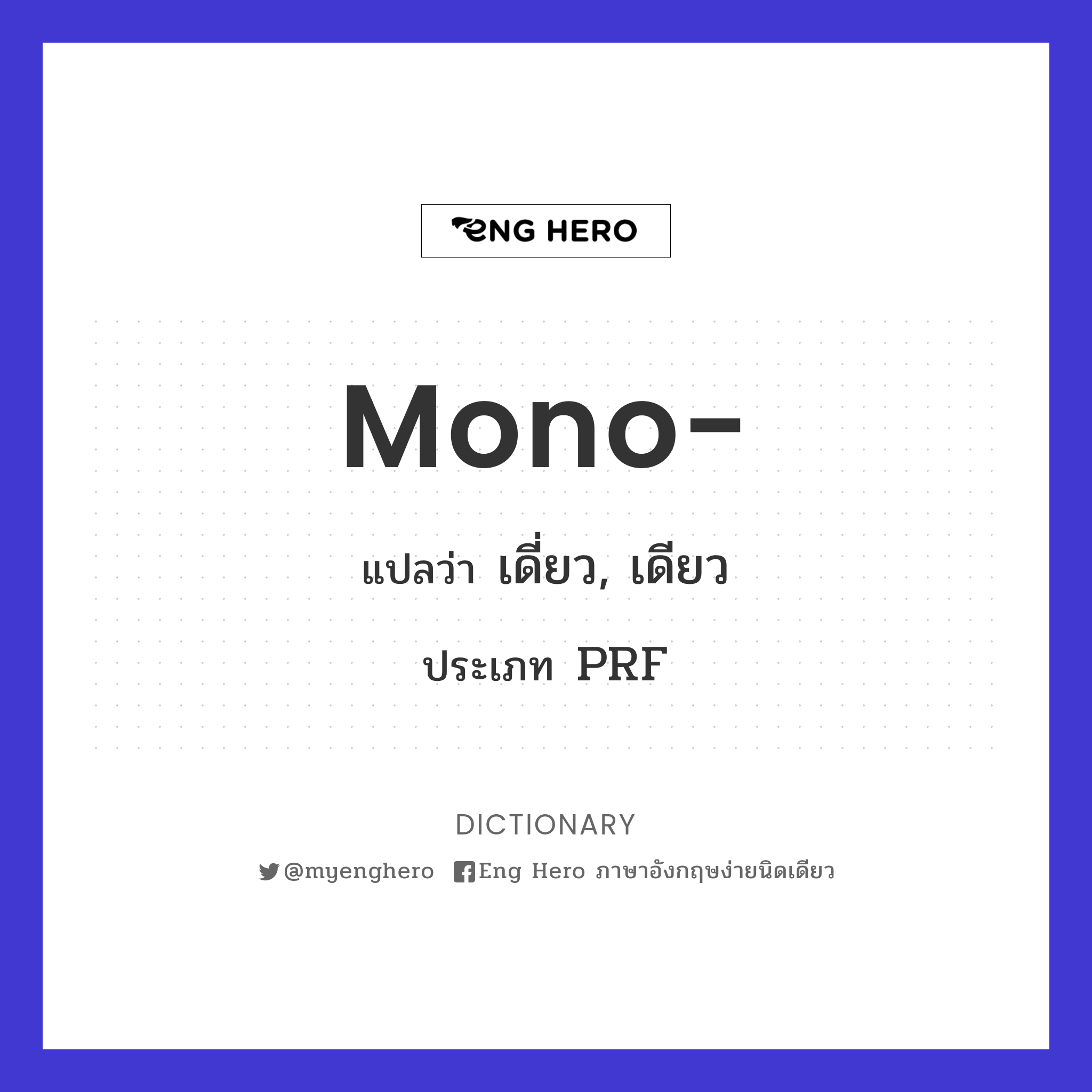 mono-