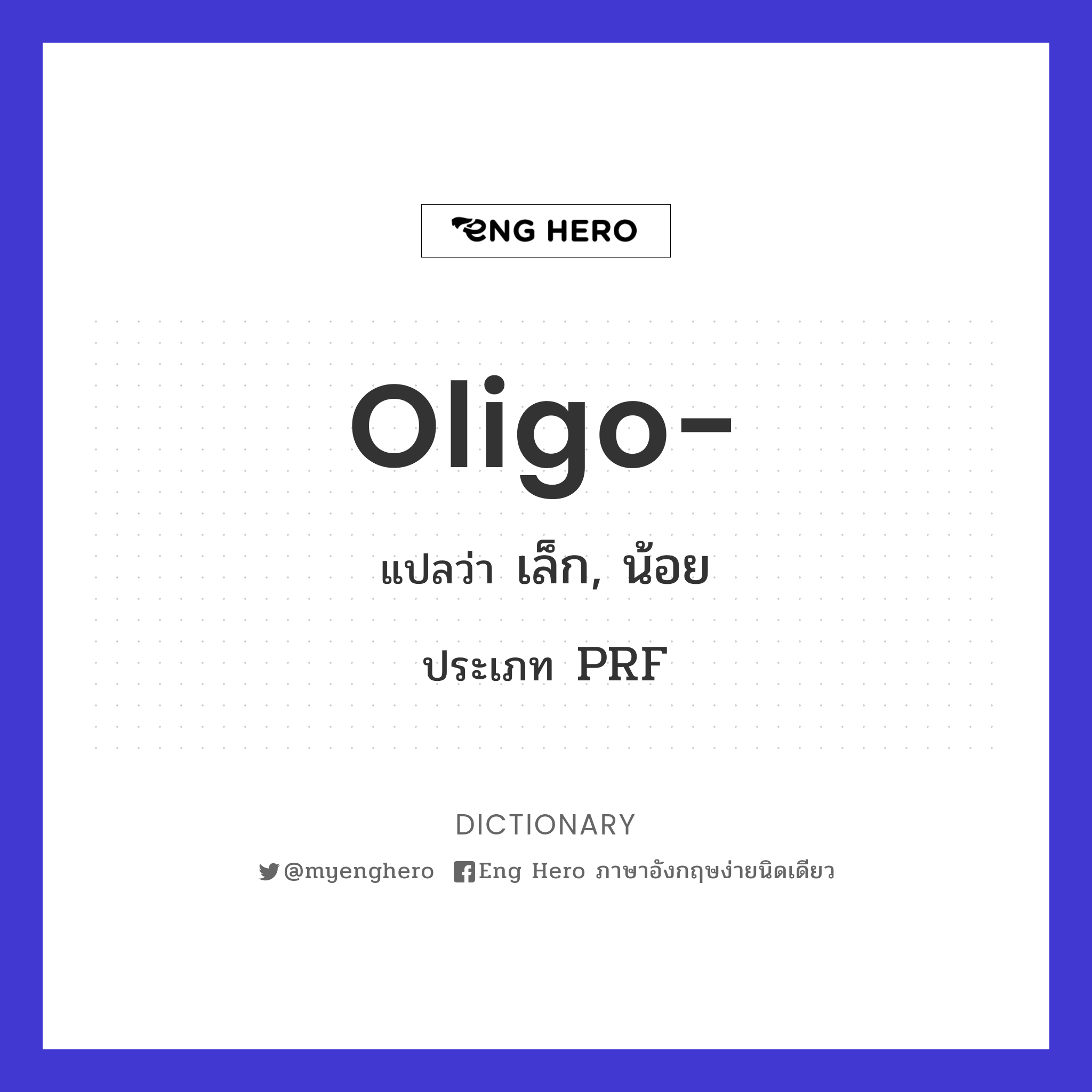 oligo-