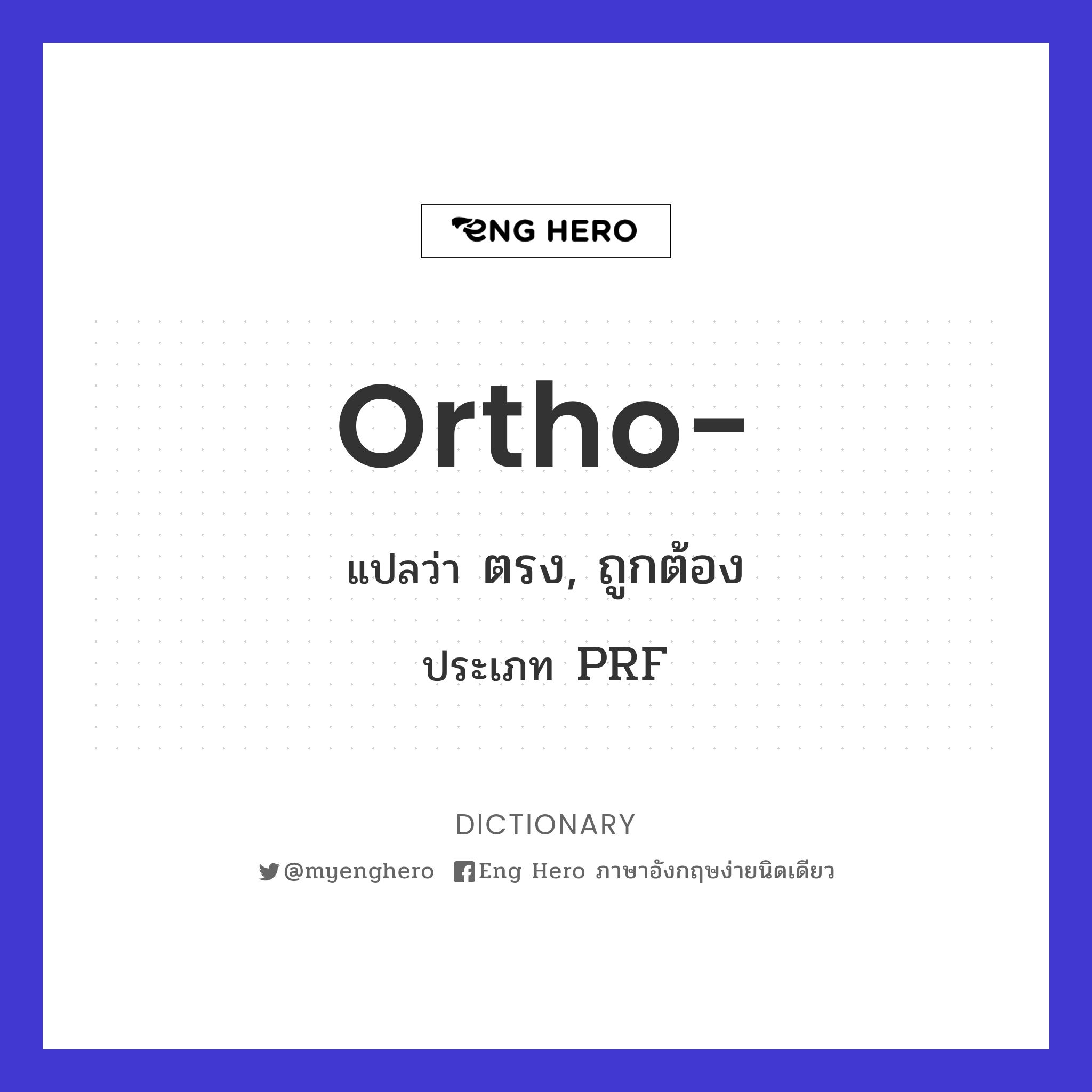 ortho-