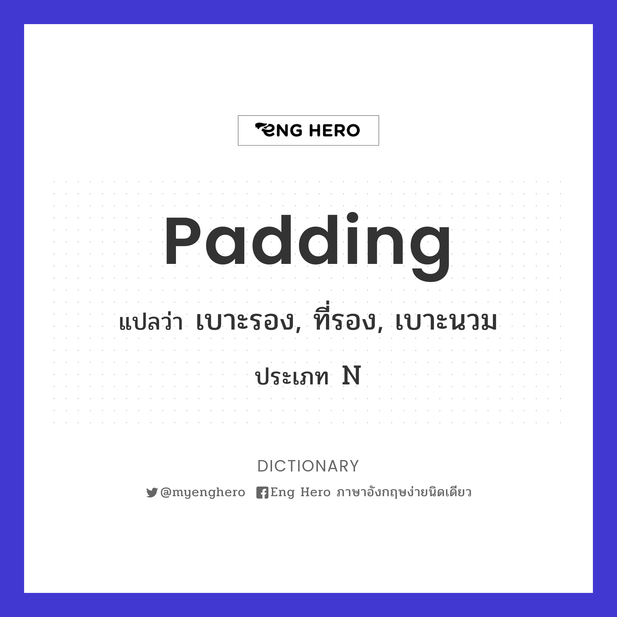 padding