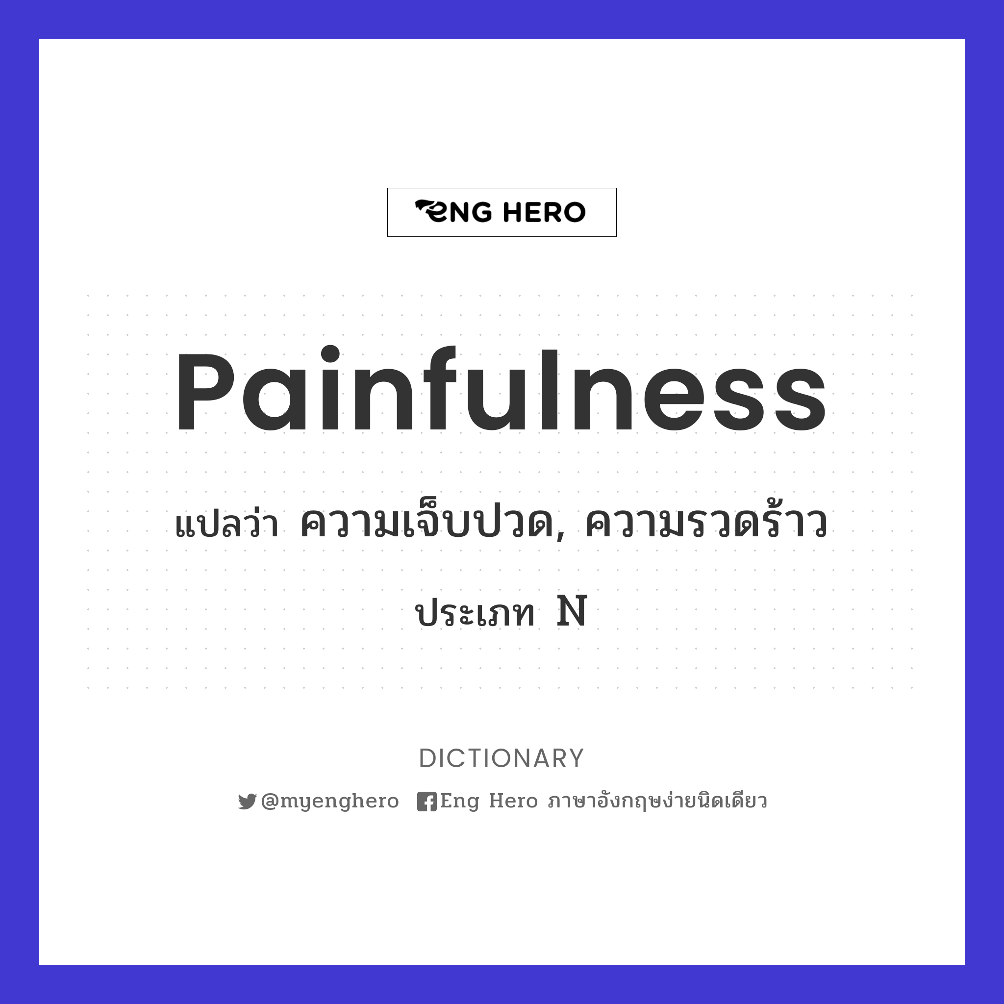 painfulness