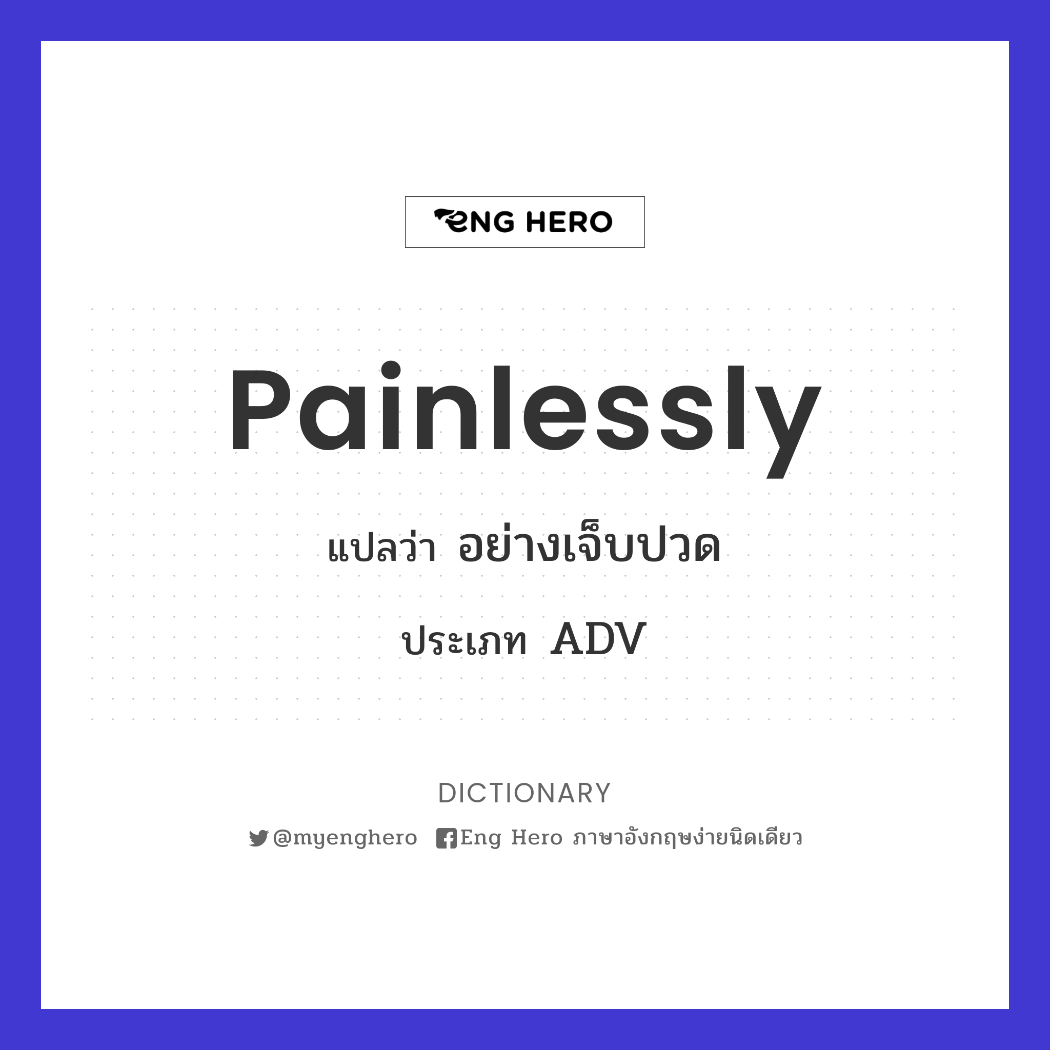 painlessly