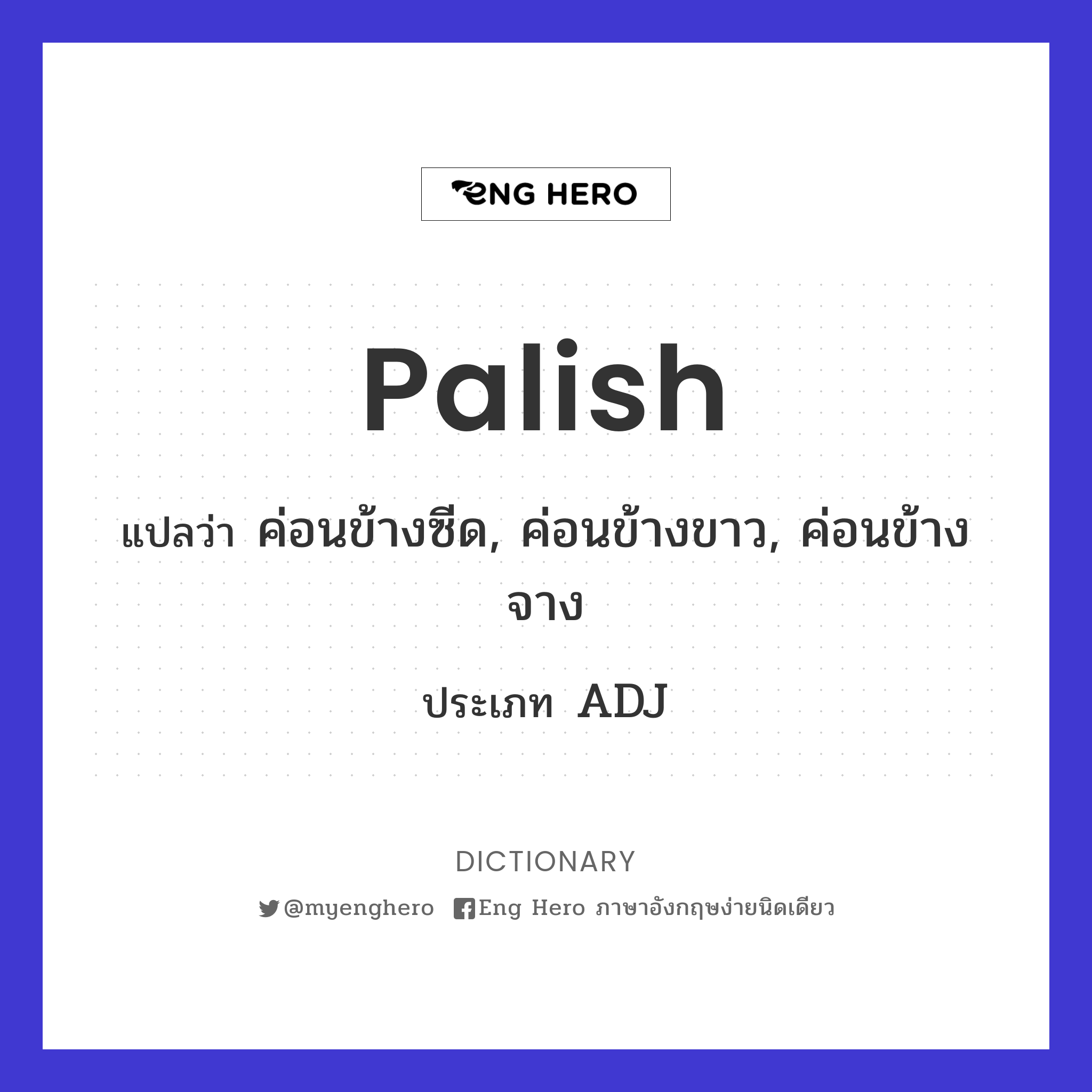 palish
