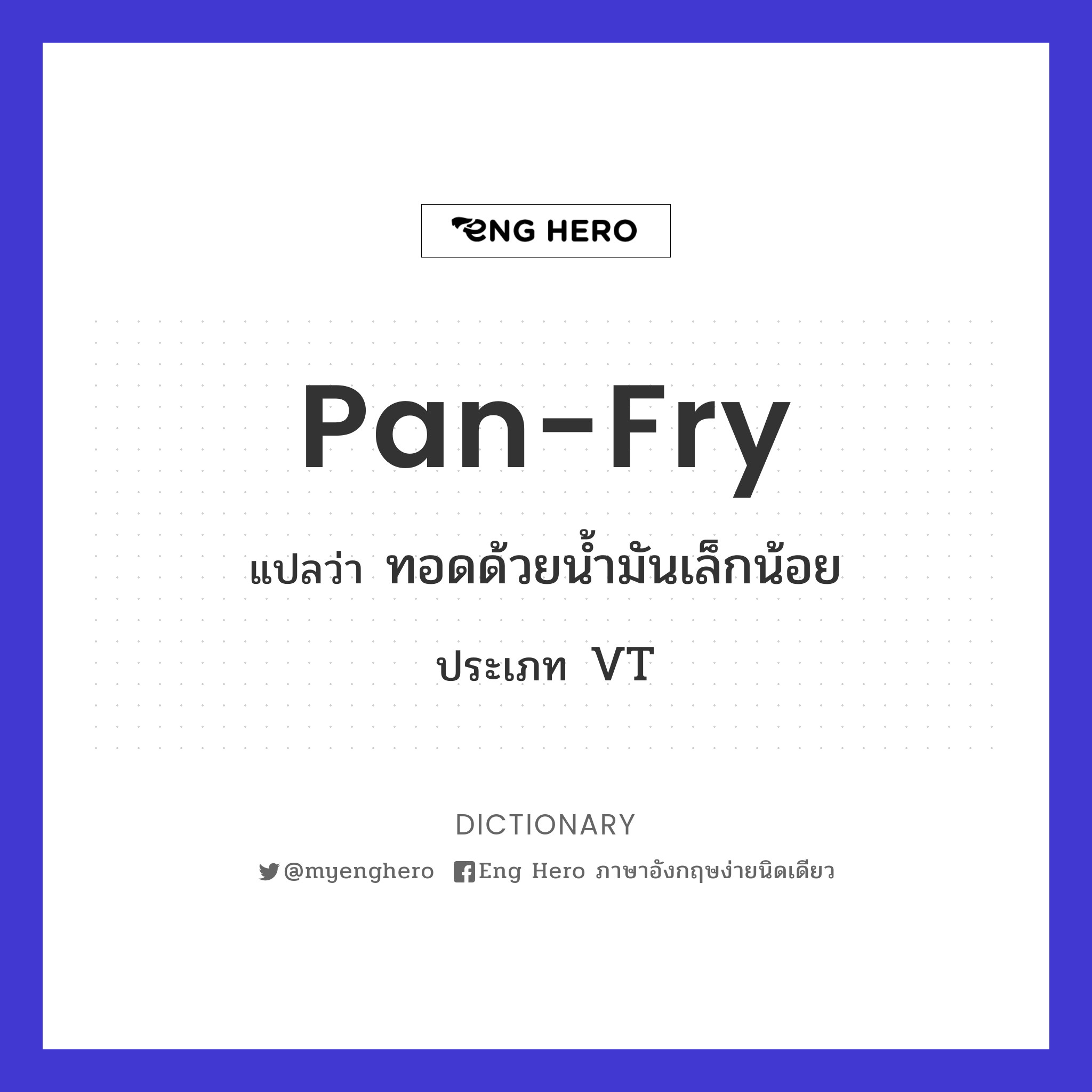 pan-fry